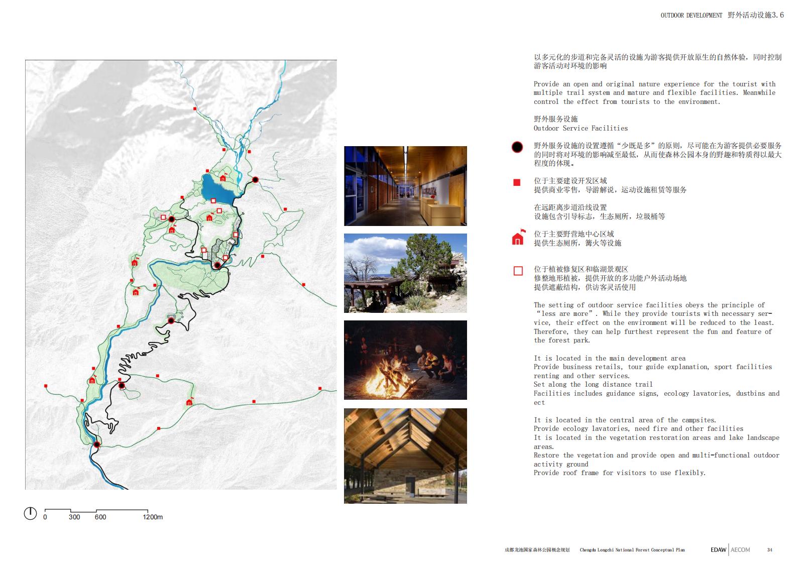 图片[34]-成都龙池国家森林公园概念规划——EDAW丨AECOM