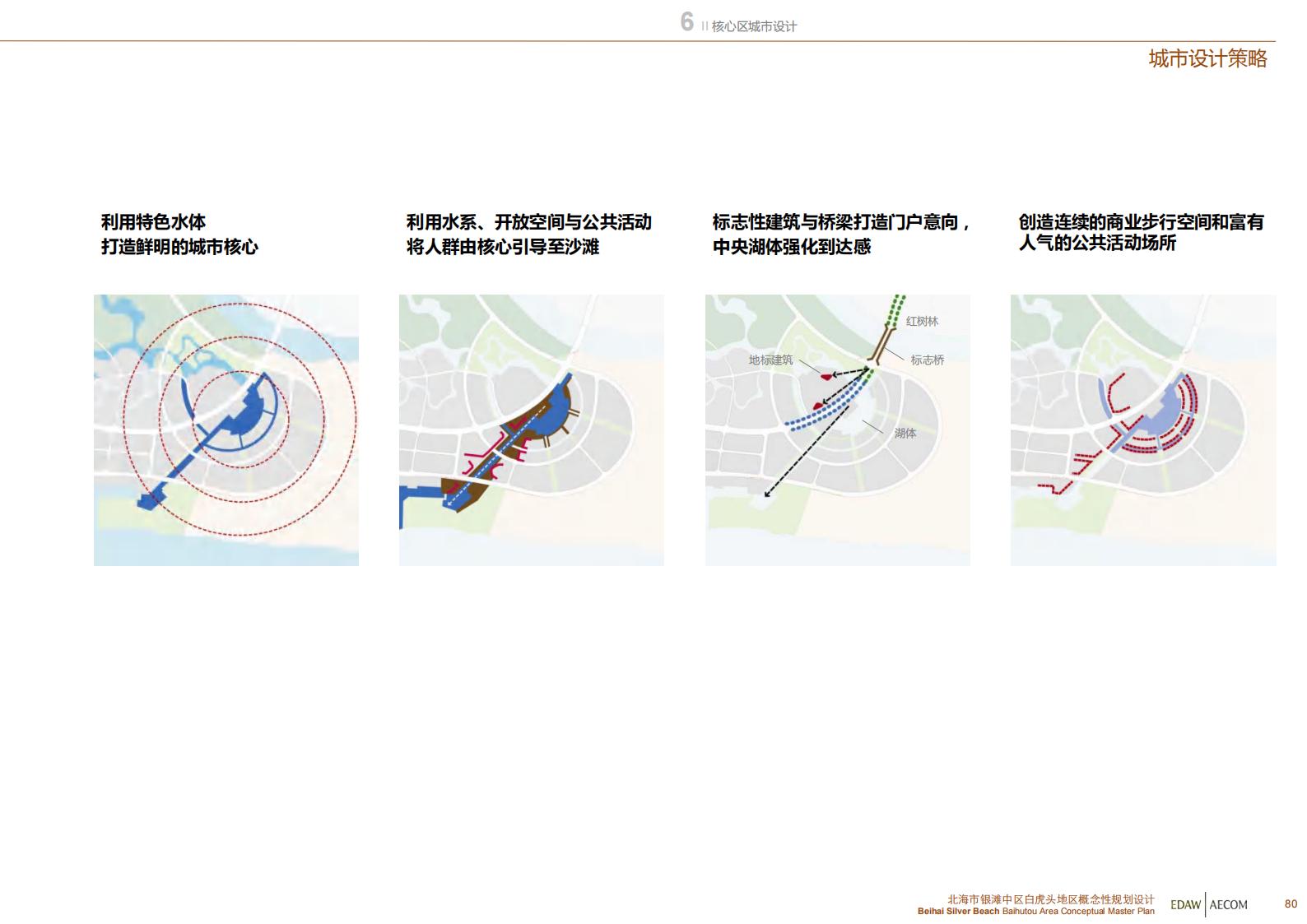 图片[81]-北海银滩中区白虎头地区概念性规划设计EDAWAECOM - 由甫网-由甫网