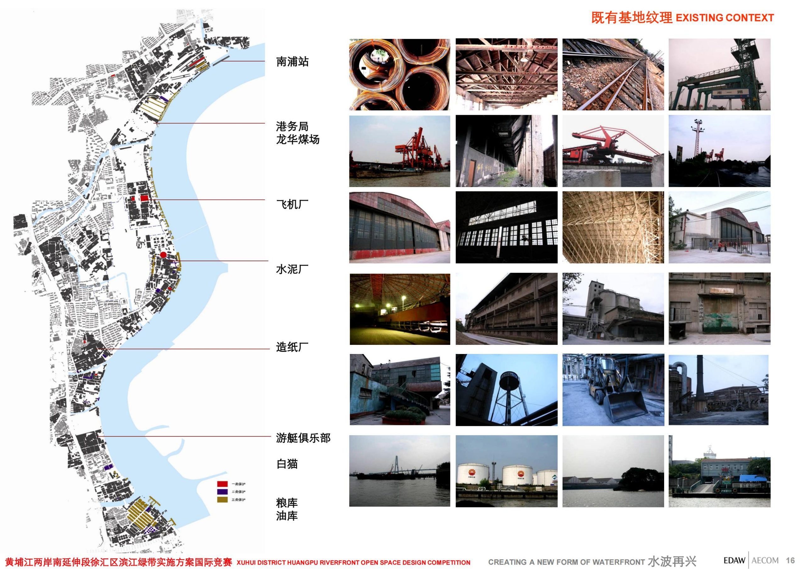 图片[16]-上海徐汇区滨江绿带实施方案国际竞赛——EDAW AECOM - 由甫网-由甫网