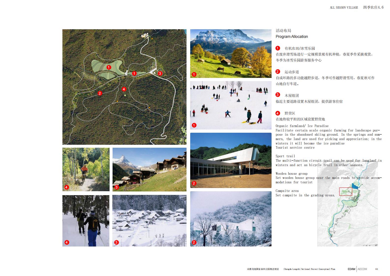 图片[64]-成都龙池国家森林公园概念规划——EDAW丨AECOM