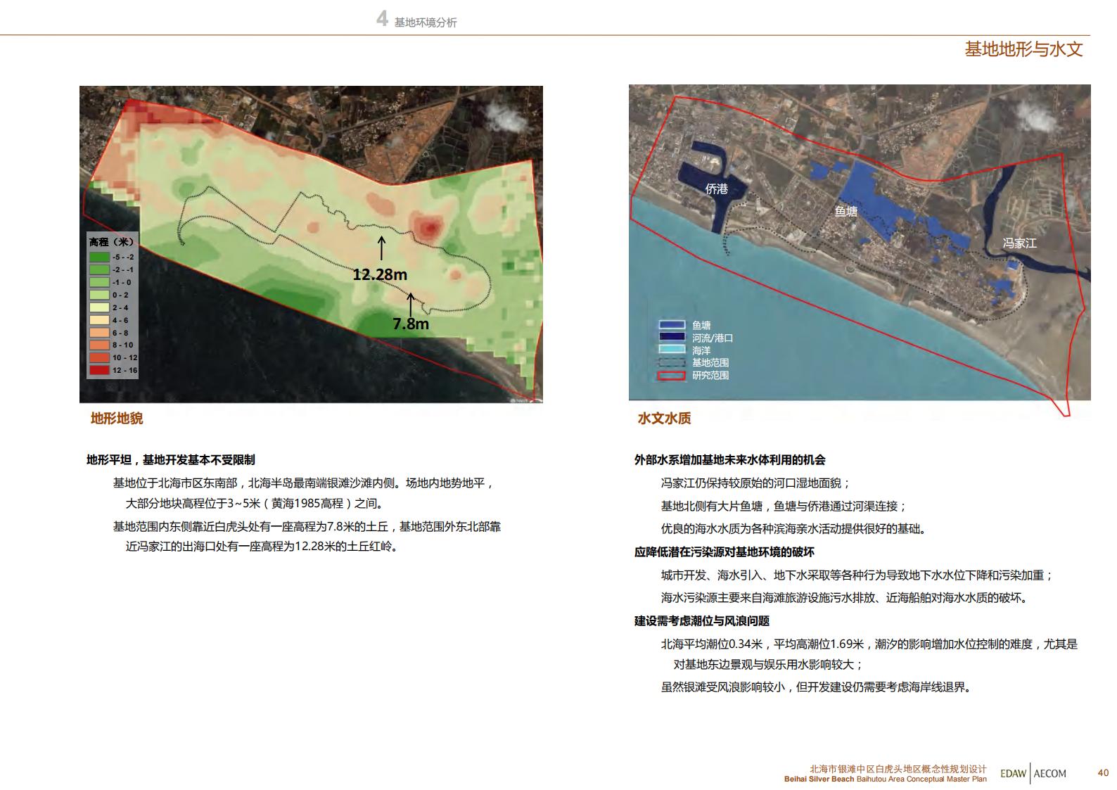 图片[41]-北海银滩中区白虎头地区概念性规划设计EDAWAECOM - 由甫网-由甫网