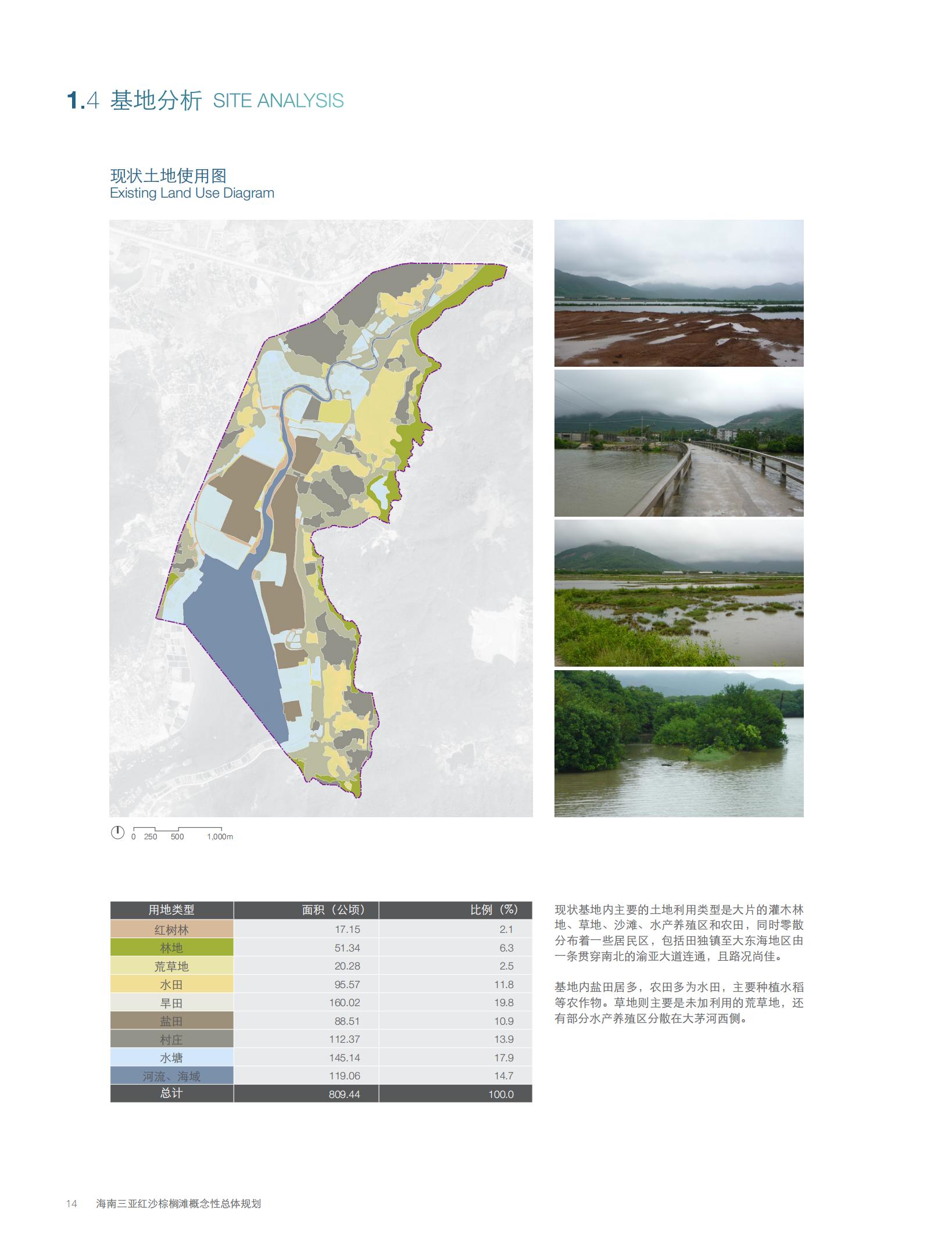 图片[16]-【AECOM】三亚红沙棕榈滩景观方案2010 - 由甫网-由甫网