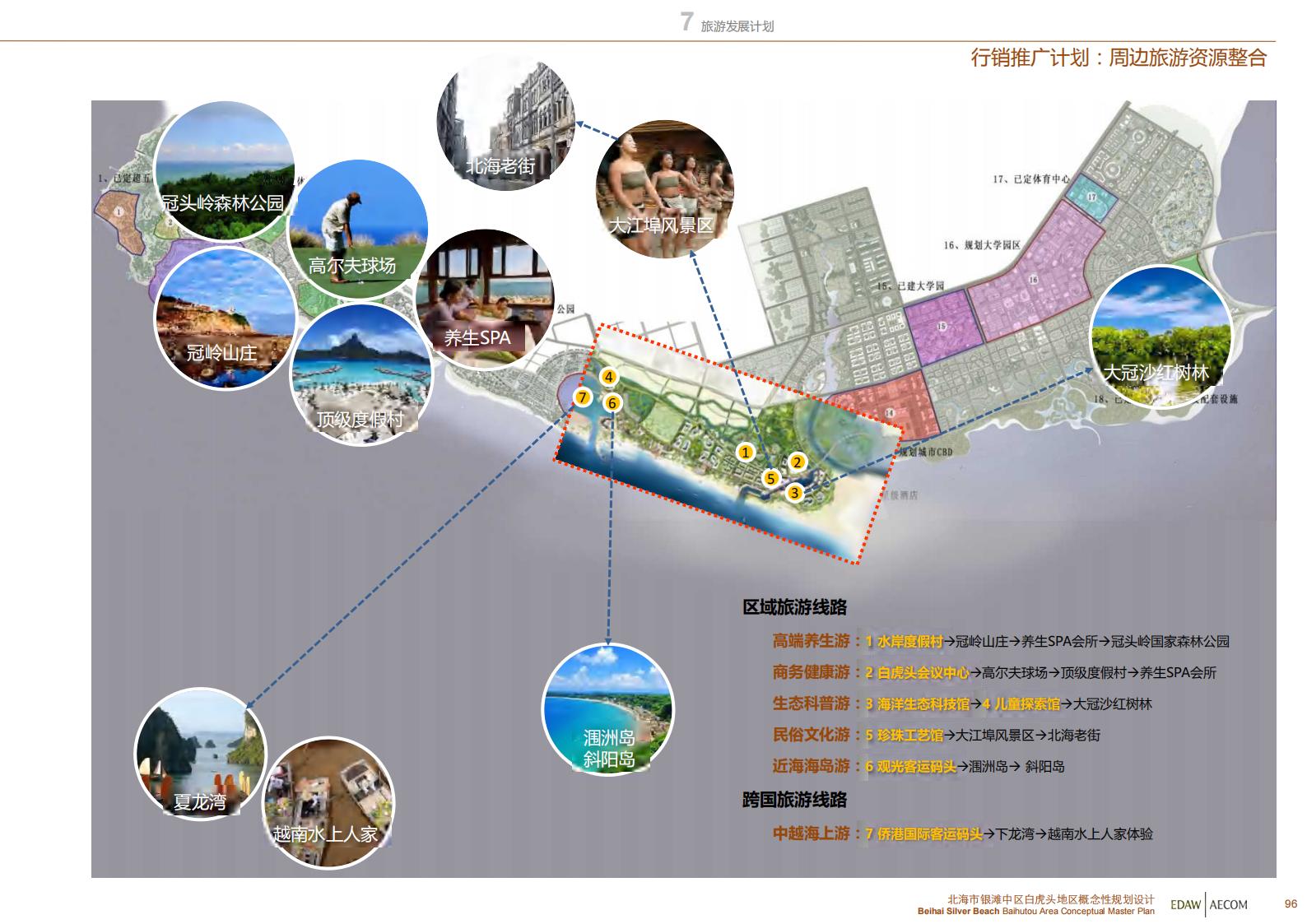 图片[97]-北海银滩中区白虎头地区概念性规划设计EDAWAECOM - 由甫网-由甫网