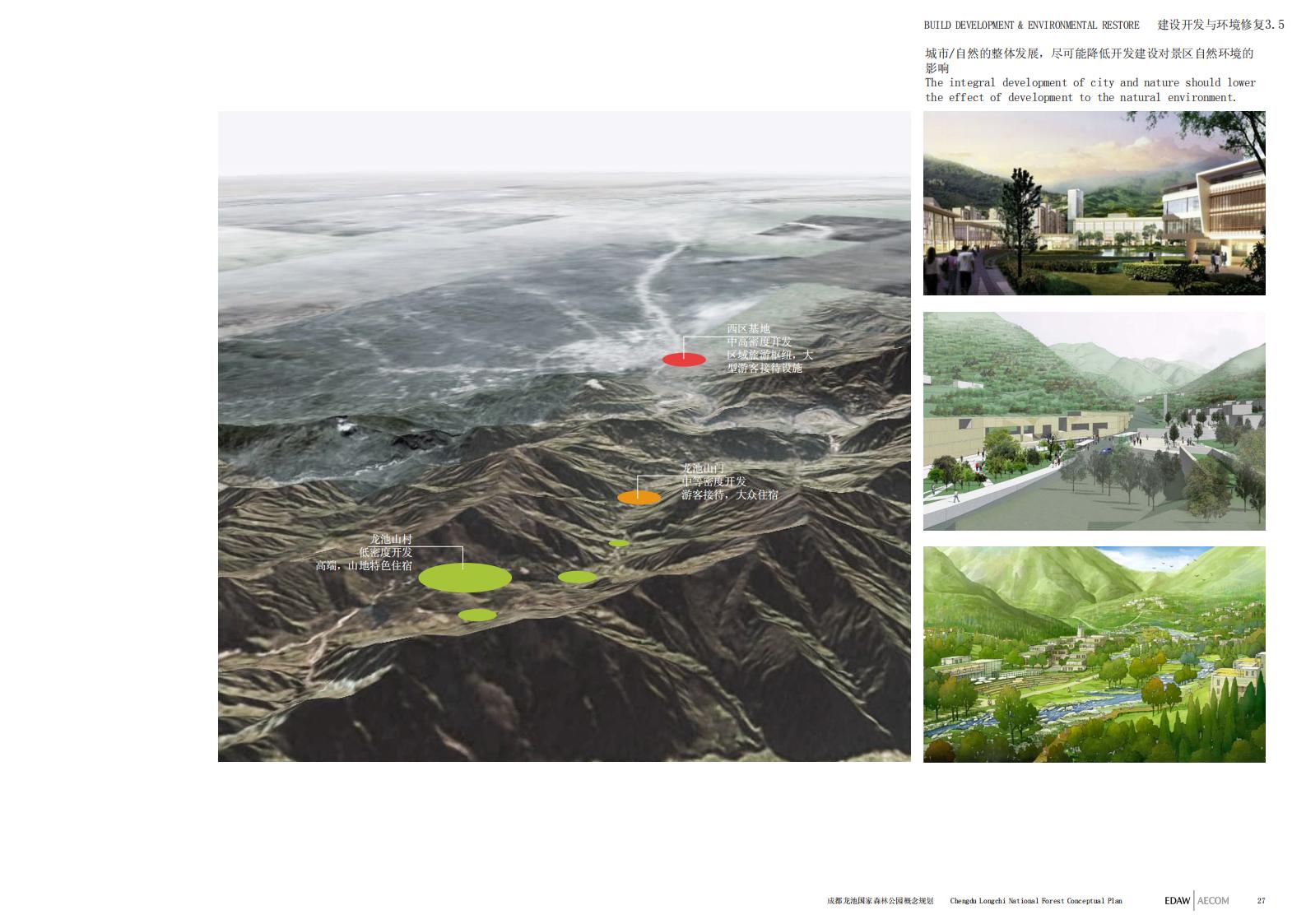 图片[27]-成都龙池国家森林公园概念规划——EDAW丨AECOM