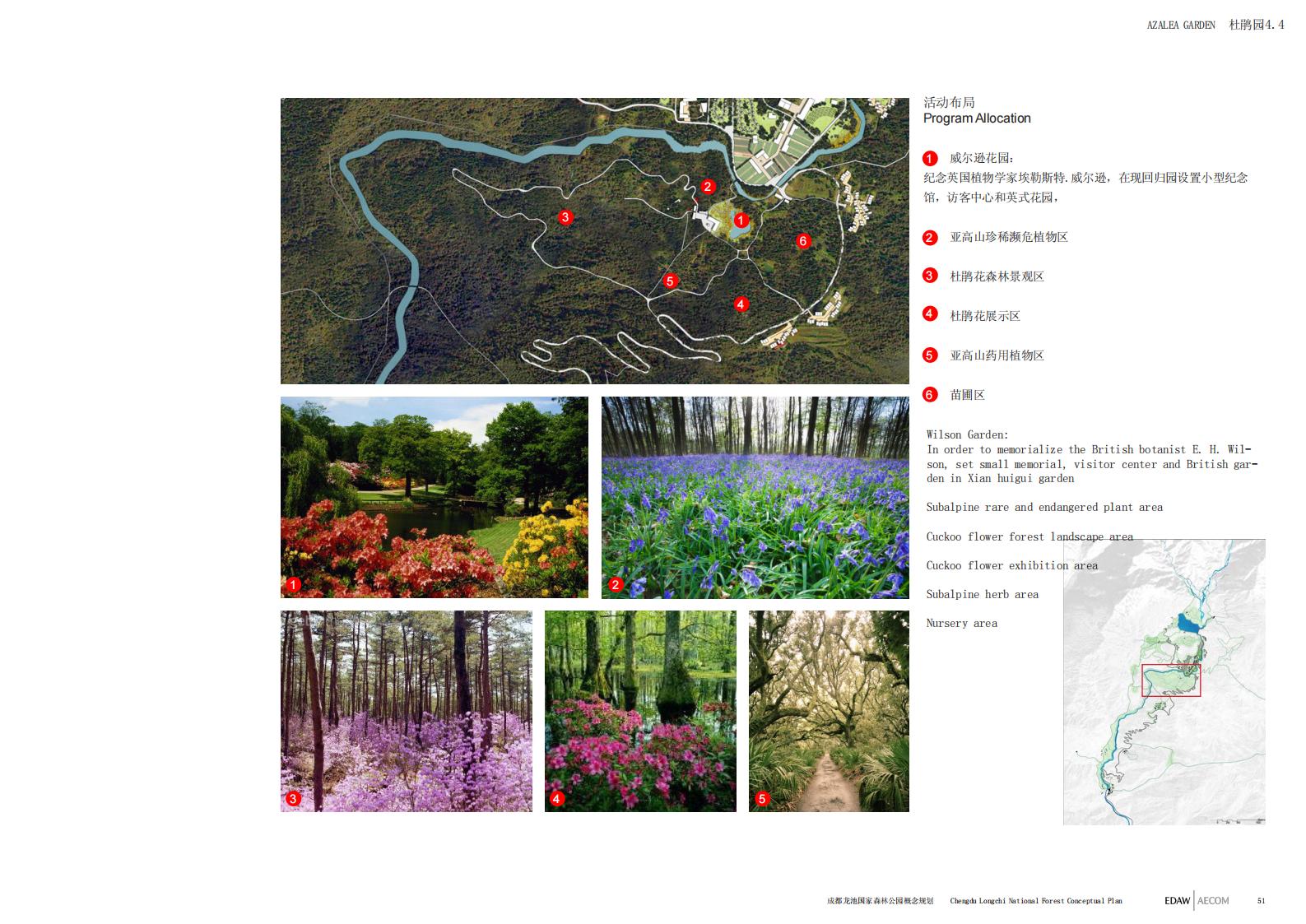 图片[51]-成都龙池国家森林公园概念规划——EDAW丨AECOM