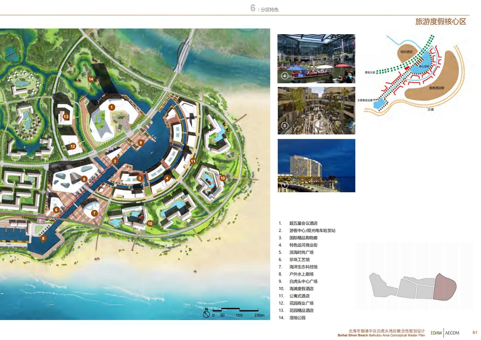 图片[62]-北海银滩中区白虎头地区概念性规划设计EDAWAECOM - 由甫网-由甫网