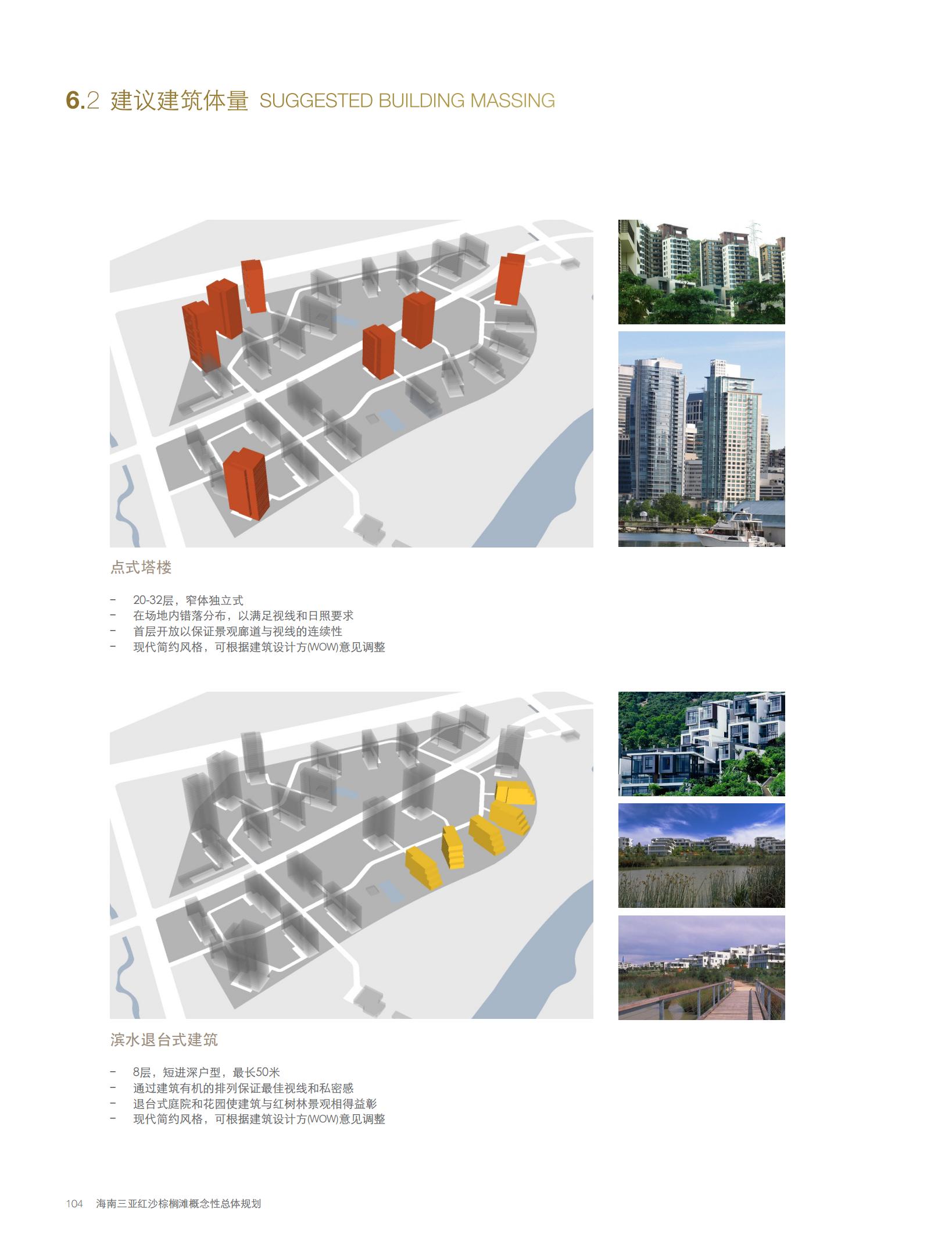 图片[106]-【AECOM】三亚红沙棕榈滩景观方案2010 - 由甫网-由甫网