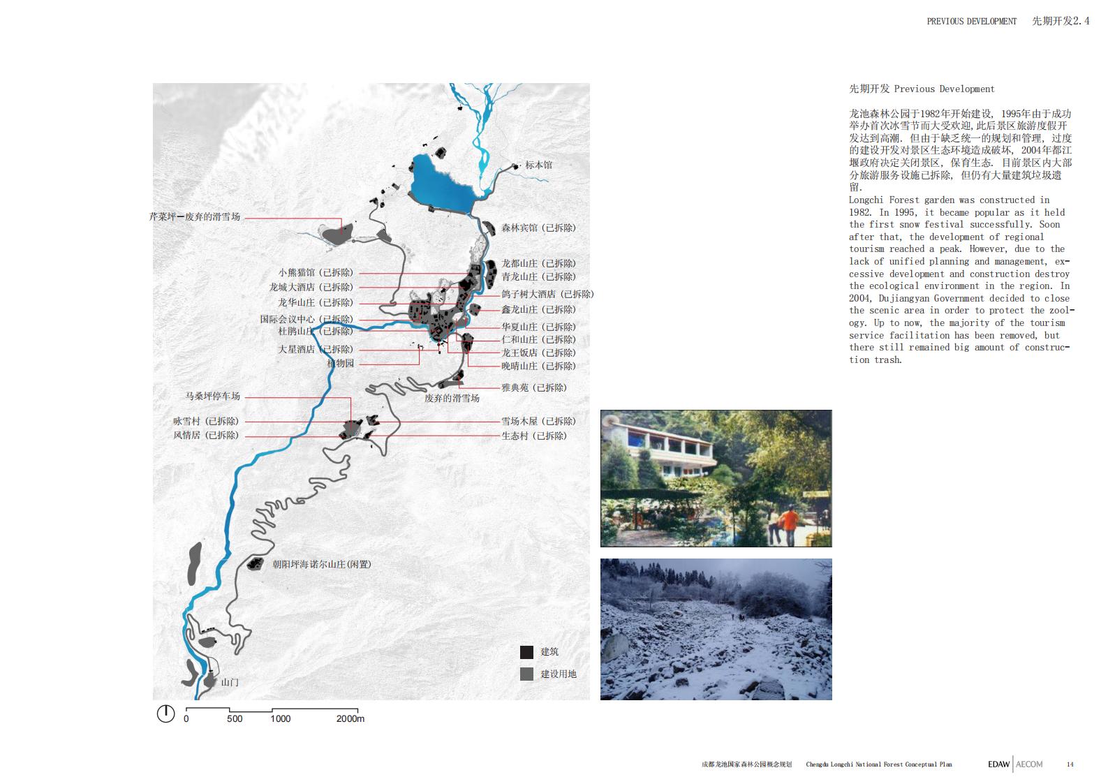 图片[14]-成都龙池国家森林公园概念规划——EDAW丨AECOM