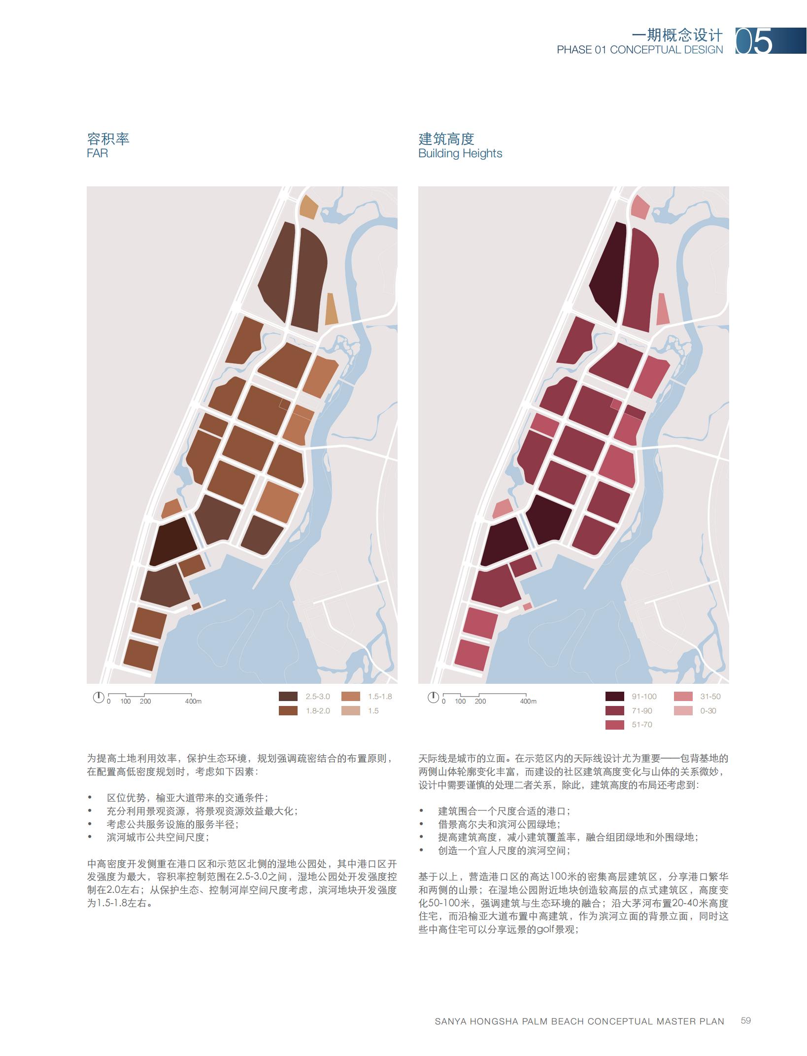 图片[61]-【AECOM】三亚红沙棕榈滩景观方案2010 - 由甫网-由甫网