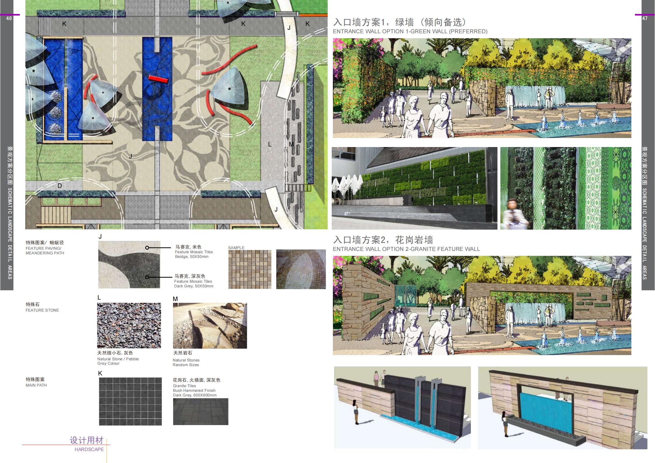 图片[22]-【AECOM】尚模龙岗首创八意府项目景观设计方案 - 由甫网-由甫网