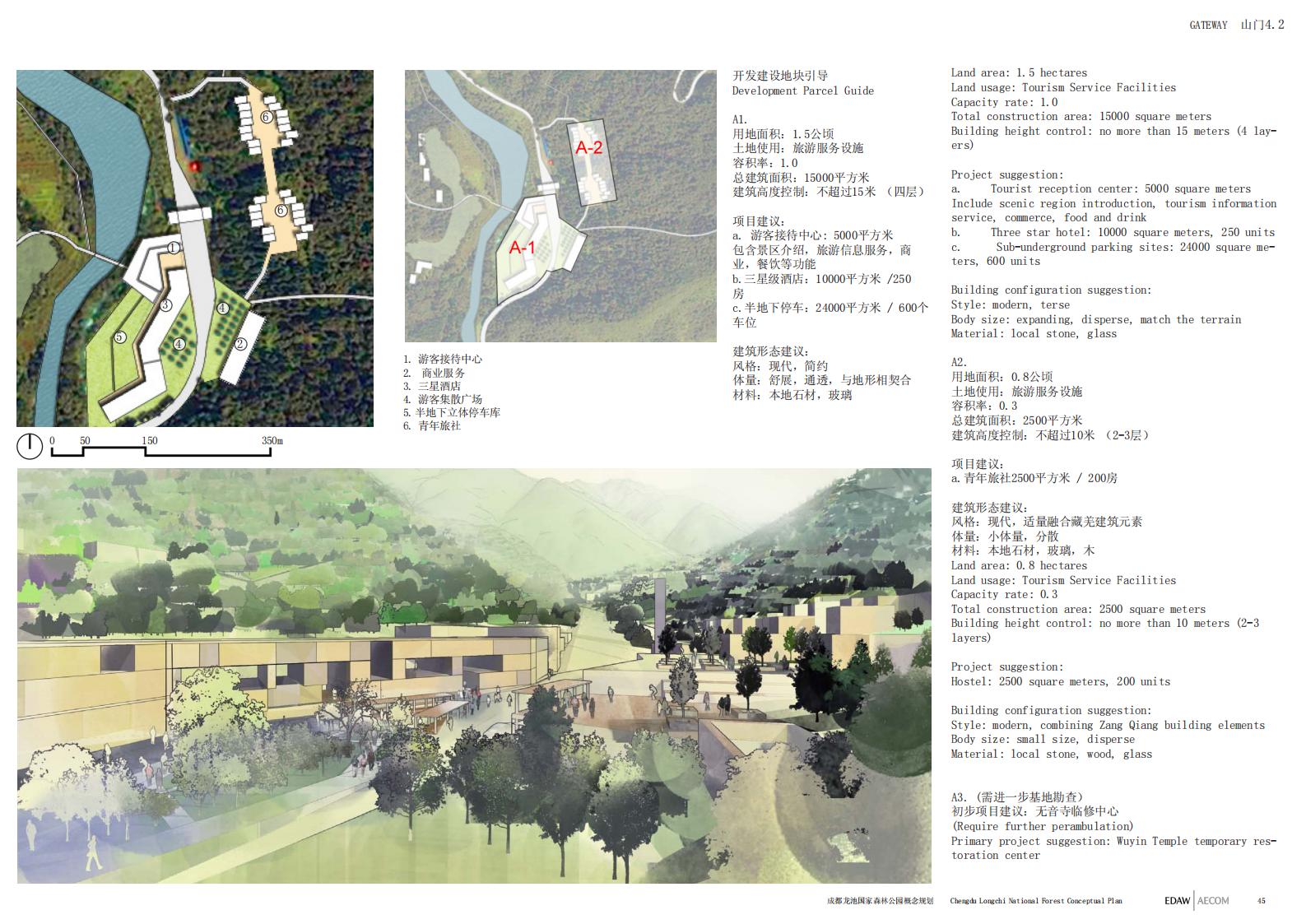 图片[45]-成都龙池国家森林公园概念规划——EDAW丨AECOM