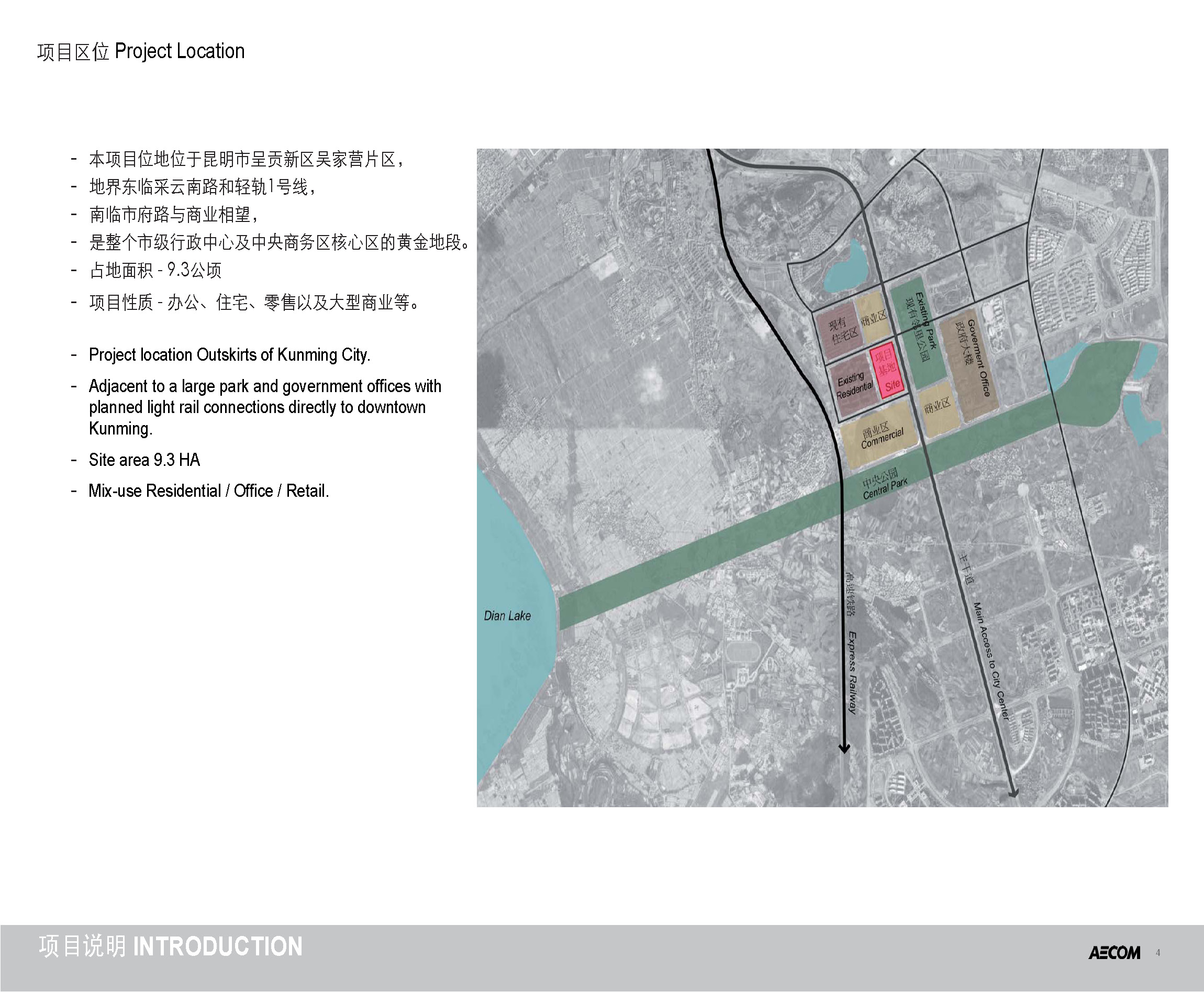 图片[4]-云南实力新城景观方案设计【AECOM】 - 由甫网-由甫网