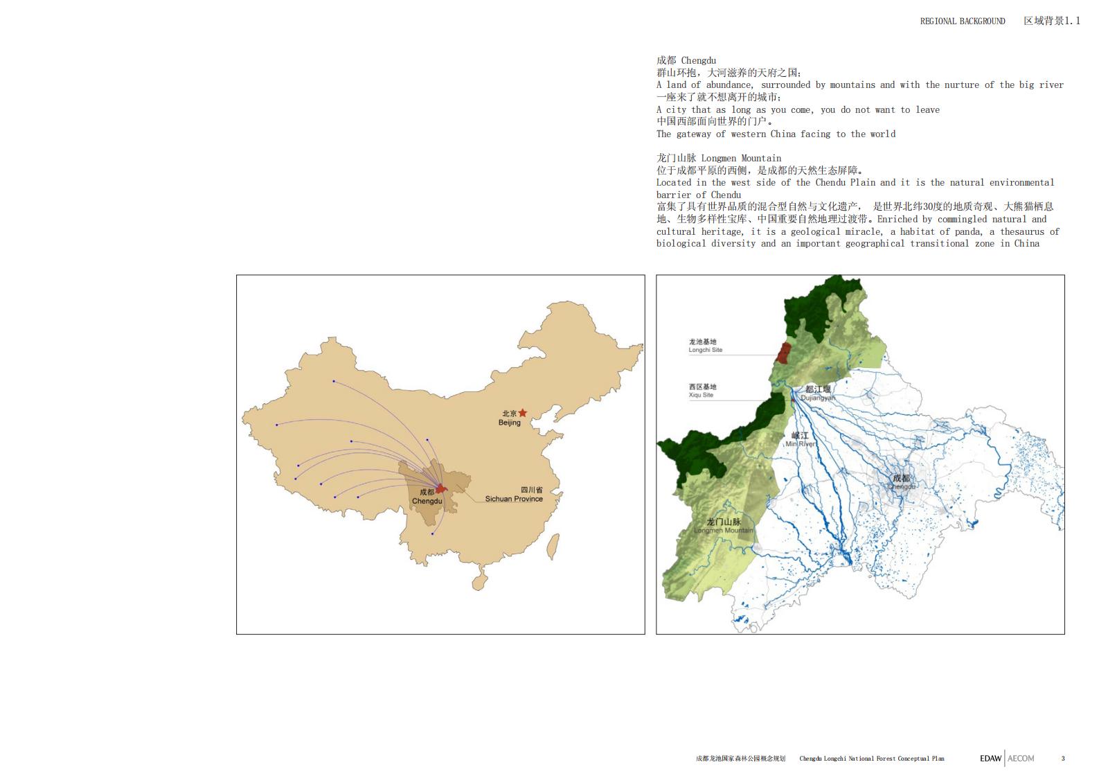 图片[3]-成都龙池国家森林公园概念规划——EDAW丨AECOM