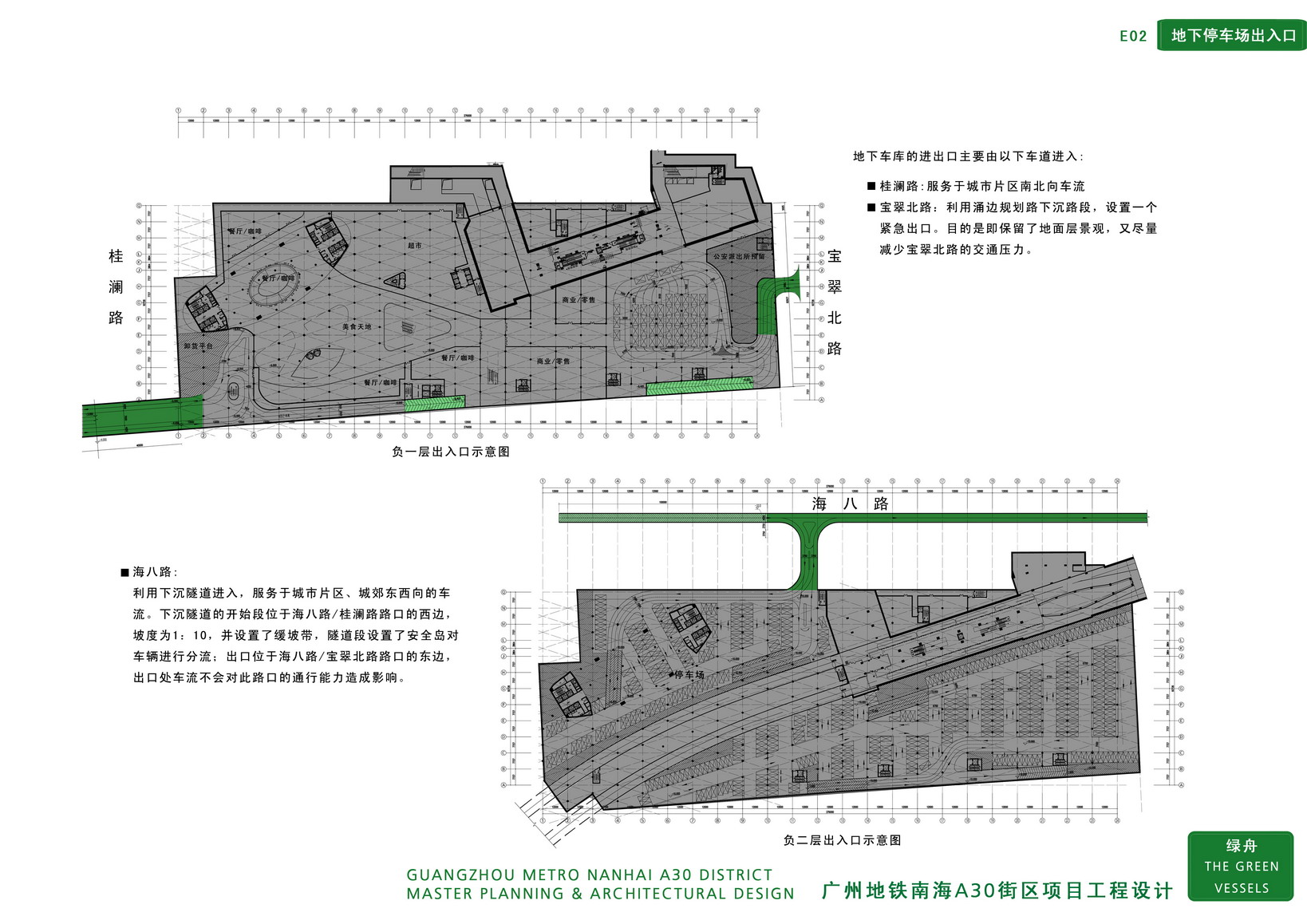 图片[33]-【AECOM】广佛地铁A30地块大型商住综合体投标