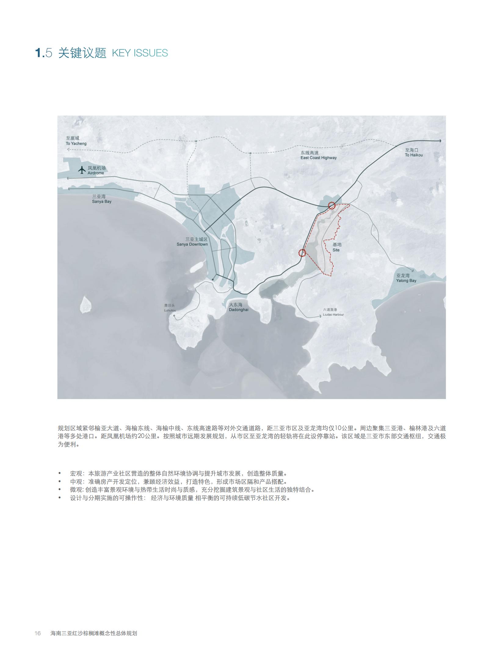 图片[18]-【AECOM】三亚红沙棕榈滩景观方案2010 - 由甫网-由甫网