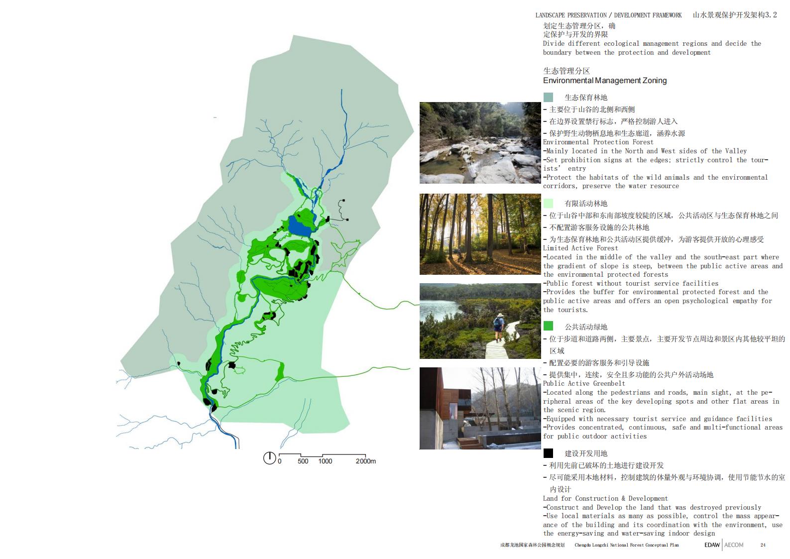 图片[24]-成都龙池国家森林公园概念规划——EDAW丨AECOM