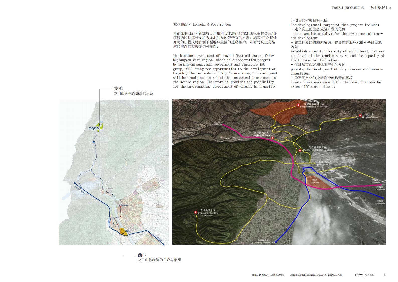 图片[6]-成都龙池国家森林公园概念规划——EDAW丨AECOM