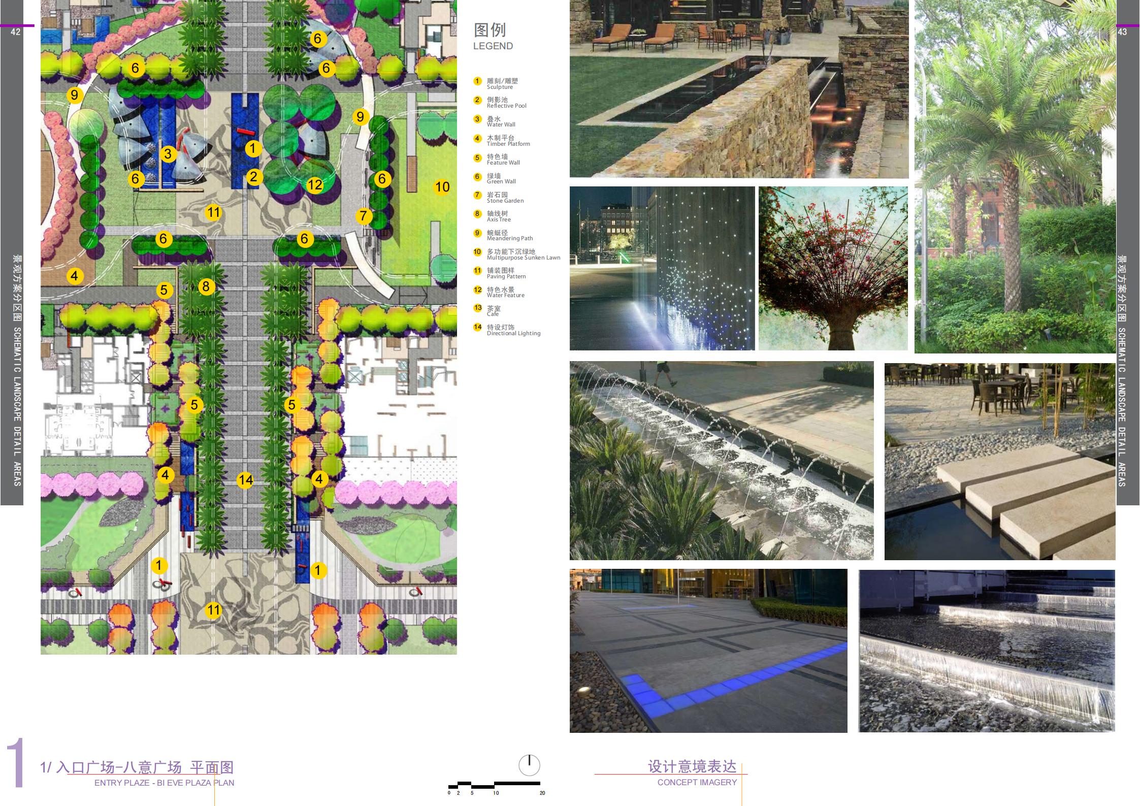 图片[20]-【AECOM】尚模龙岗首创八意府项目景观设计方案 - 由甫网-由甫网