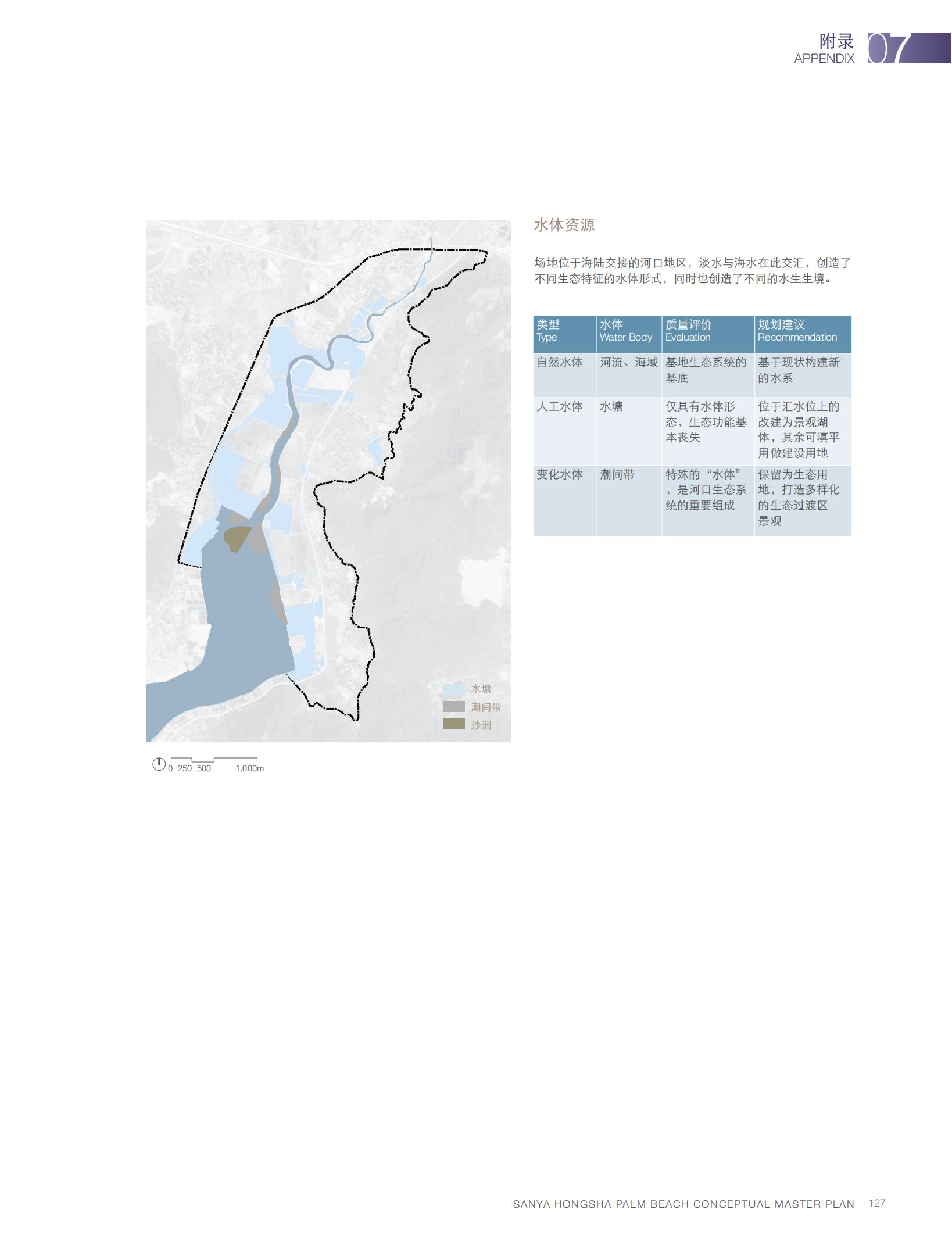 图片[129]-【AECOM】三亚红沙棕榈滩景观方案2010 - 由甫网-由甫网