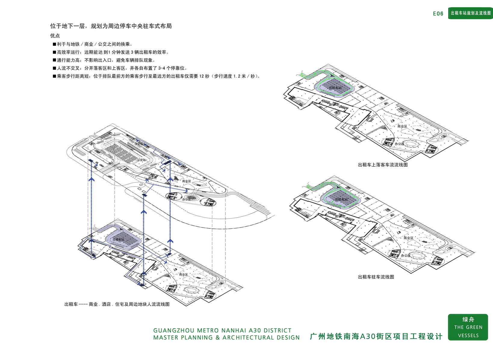 图片[37]-【AECOM】广佛地铁A30地块大型商住综合体投标