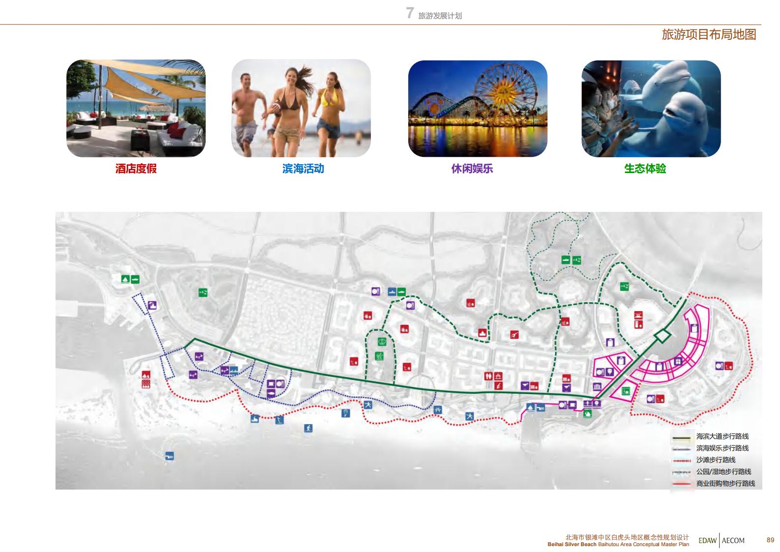 图片[90]-北海银滩中区白虎头地区概念性规划设计EDAWAECOM - 由甫网-由甫网