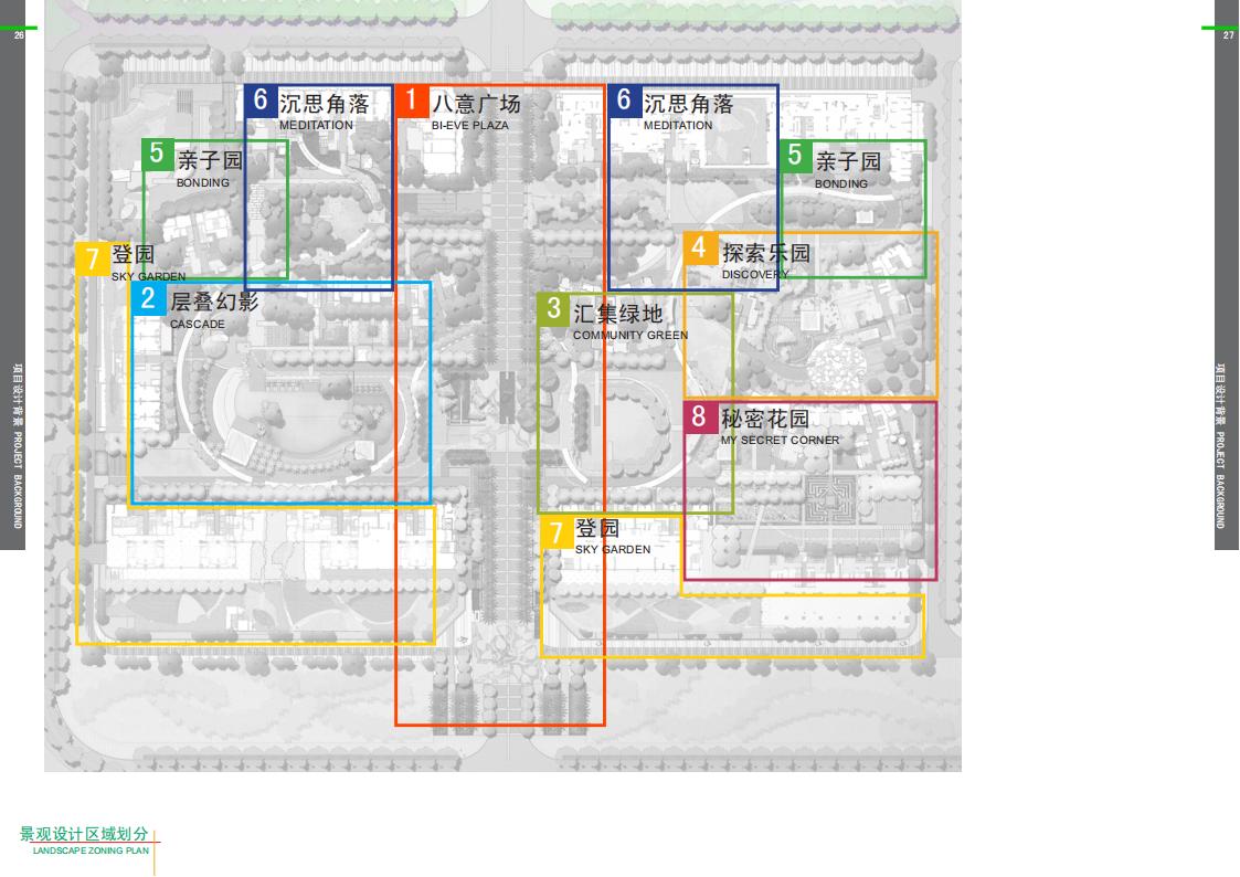 图片[15]-【AECOM】尚模龙岗首创八意府项目景观设计方案 - 由甫网-由甫网