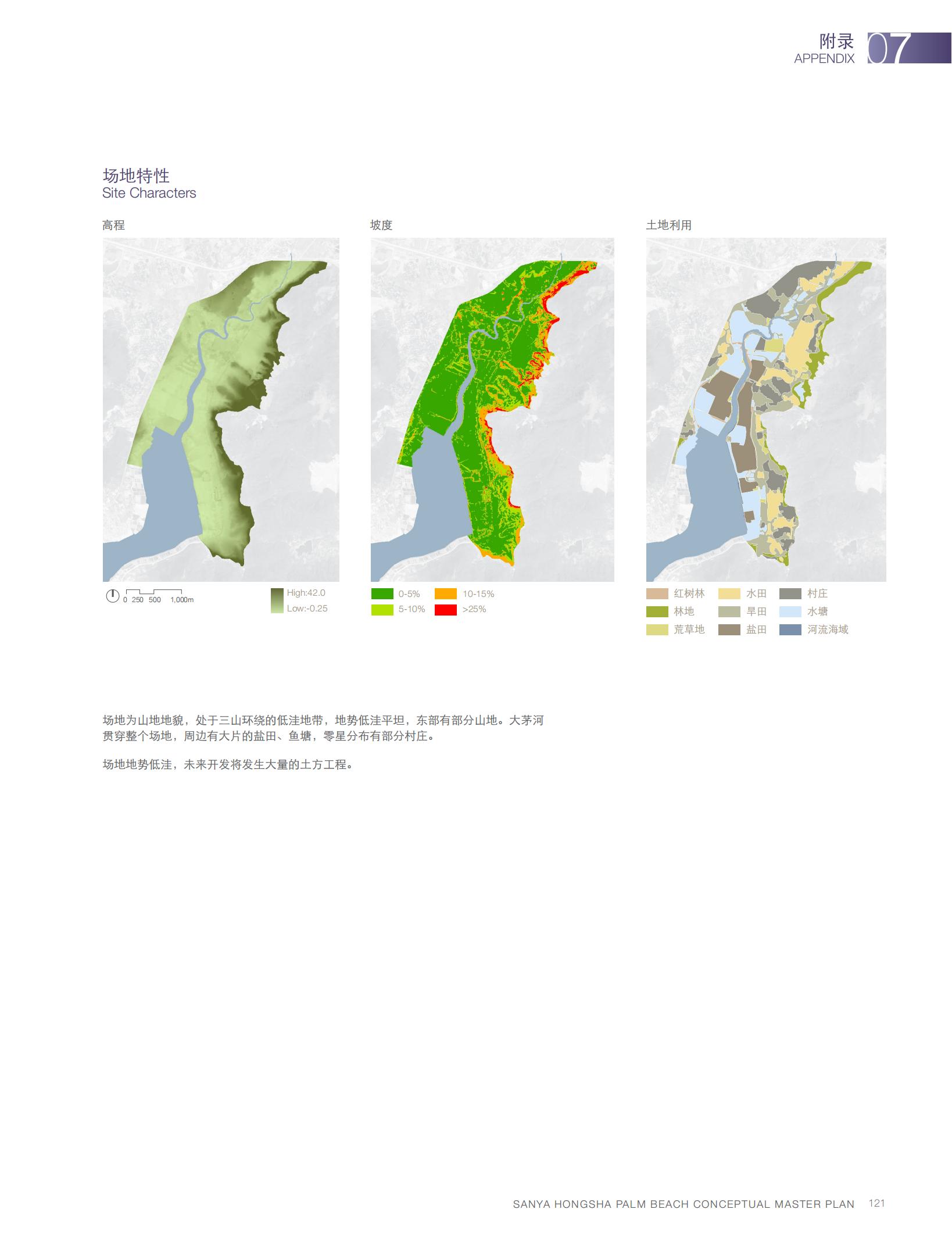 图片[123]-【AECOM】三亚红沙棕榈滩景观方案2010 - 由甫网-由甫网