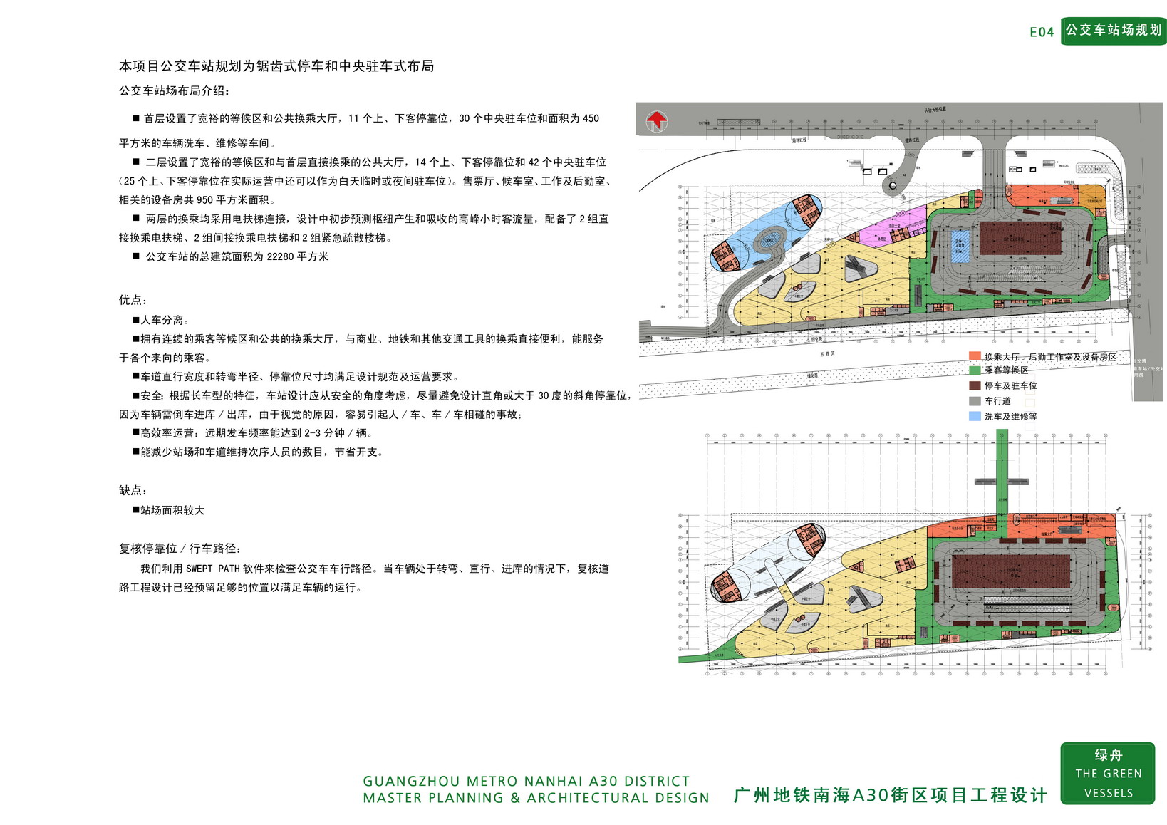 图片[35]-【AECOM】广佛地铁A30地块大型商住综合体投标