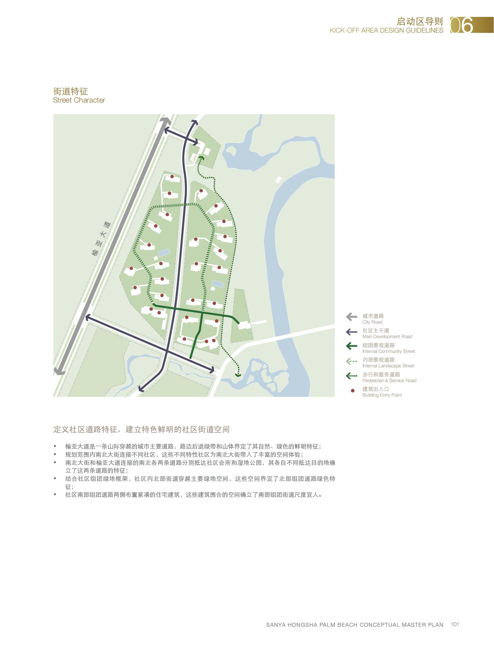 图片[103]-【AECOM】三亚红沙棕榈滩景观方案2010 - 由甫网-由甫网