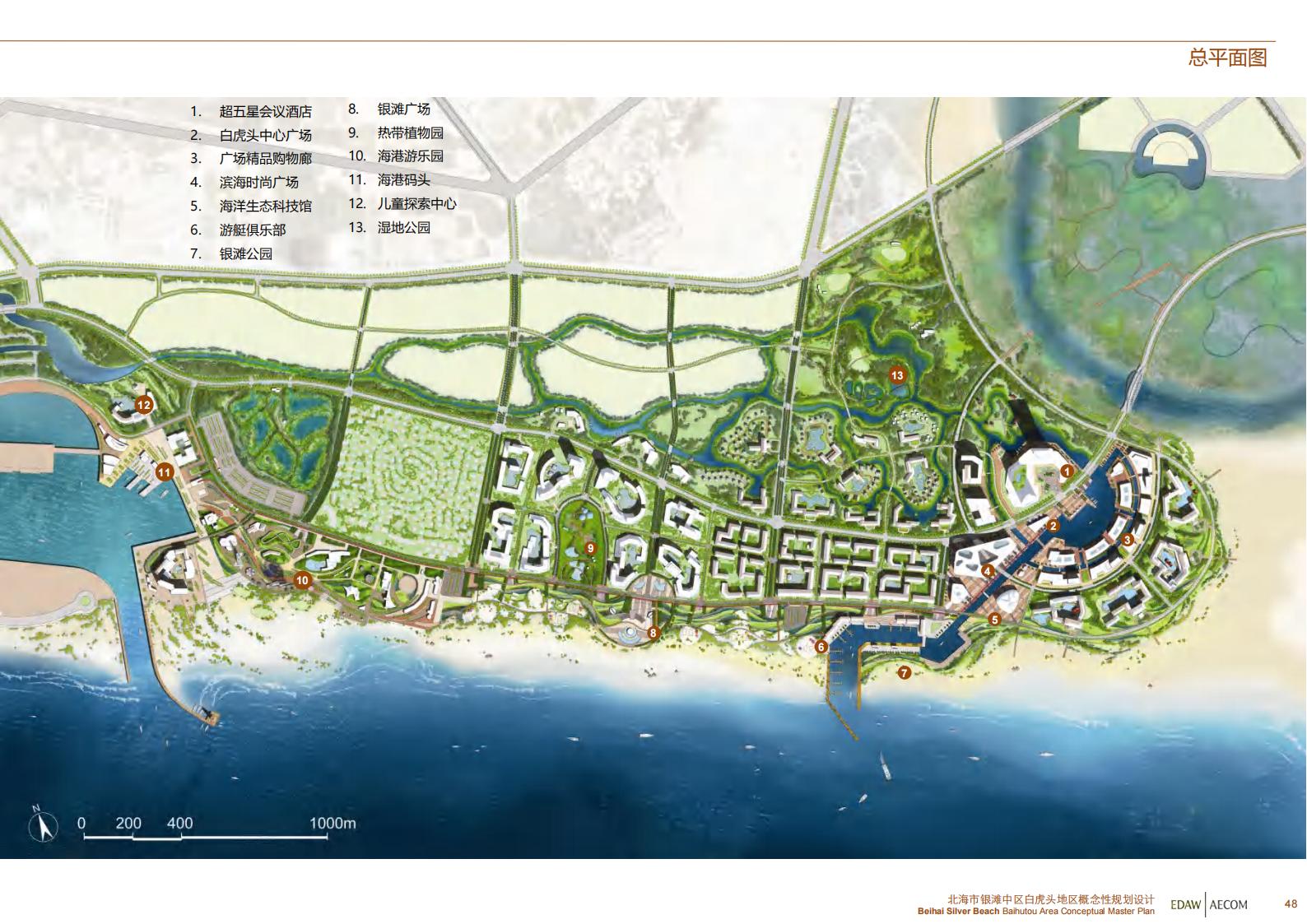 图片[49]-北海银滩中区白虎头地区概念性规划设计EDAWAECOM - 由甫网-由甫网