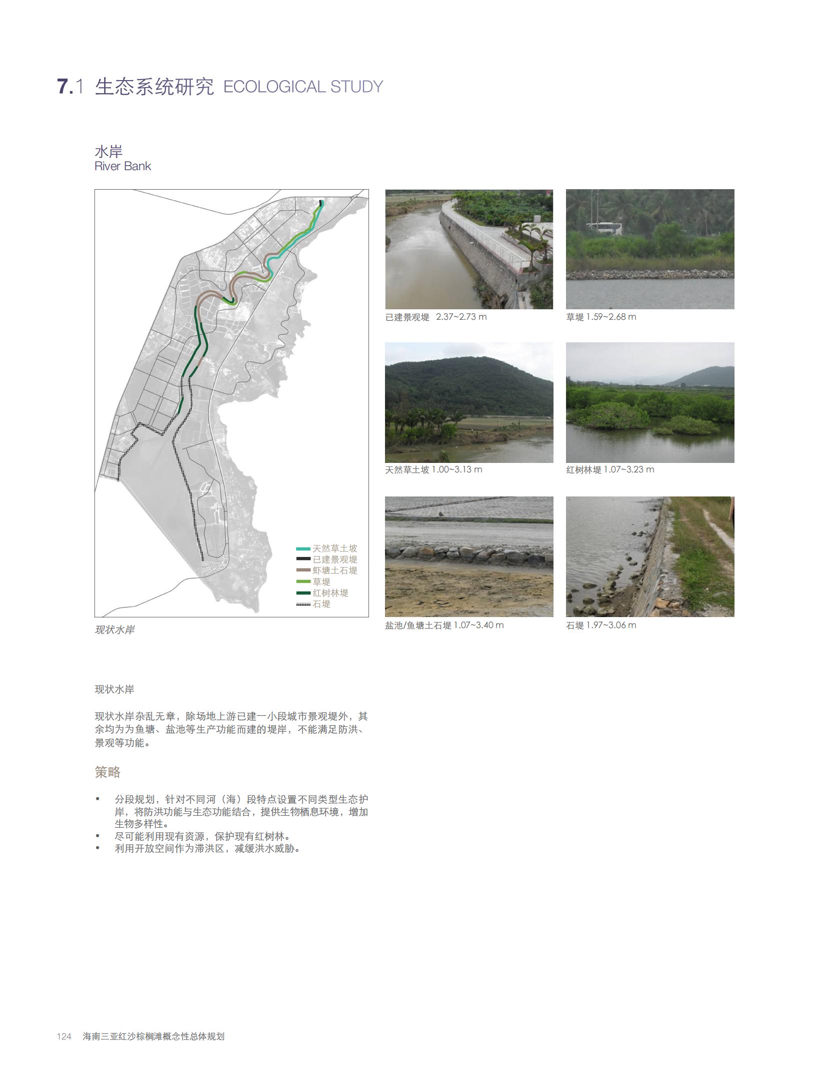 图片[126]-【AECOM】三亚红沙棕榈滩景观方案2010 - 由甫网-由甫网