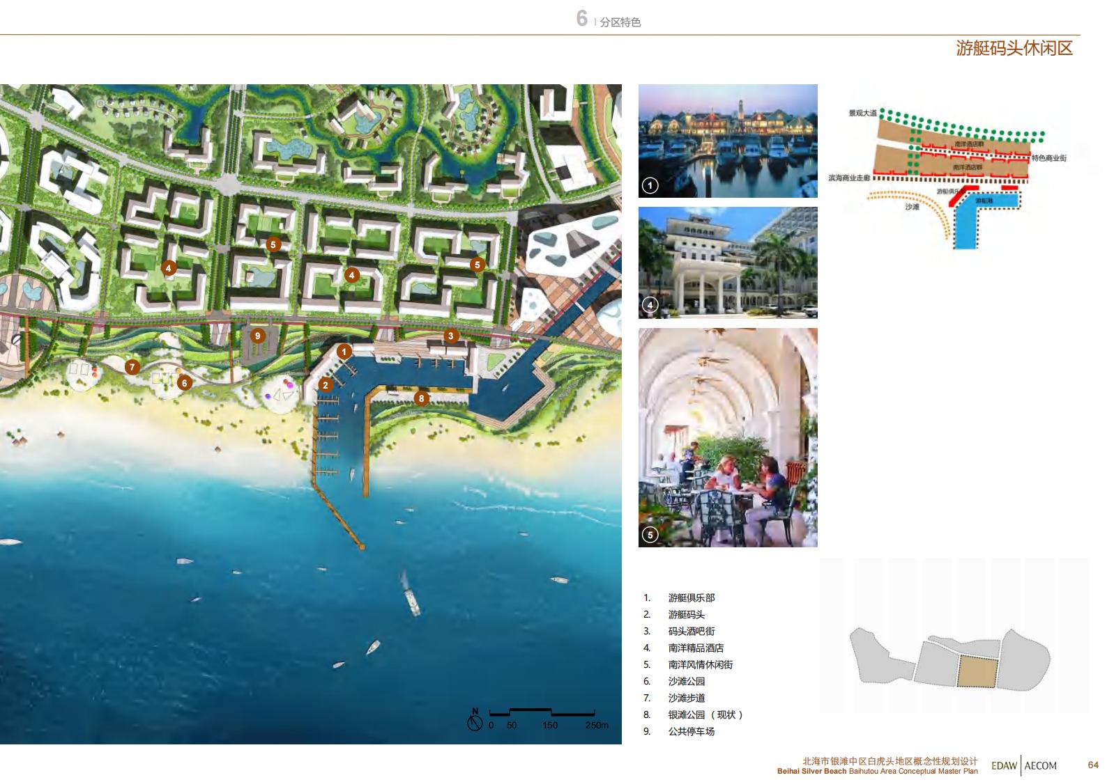 图片[65]-北海银滩中区白虎头地区概念性规划设计EDAWAECOM - 由甫网-由甫网