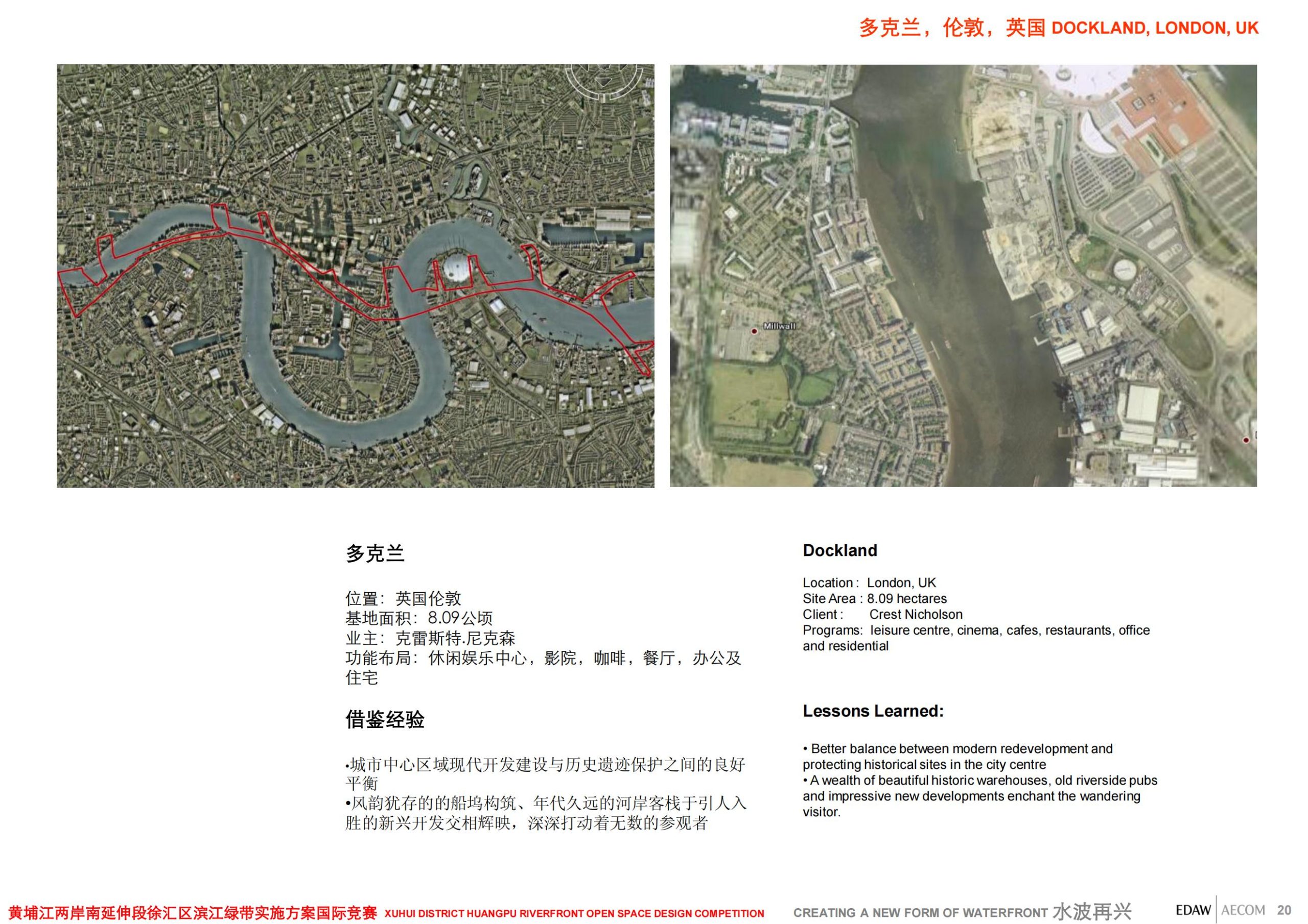 图片[20]-上海徐汇区滨江绿带实施方案国际竞赛——EDAW AECOM - 由甫网-由甫网