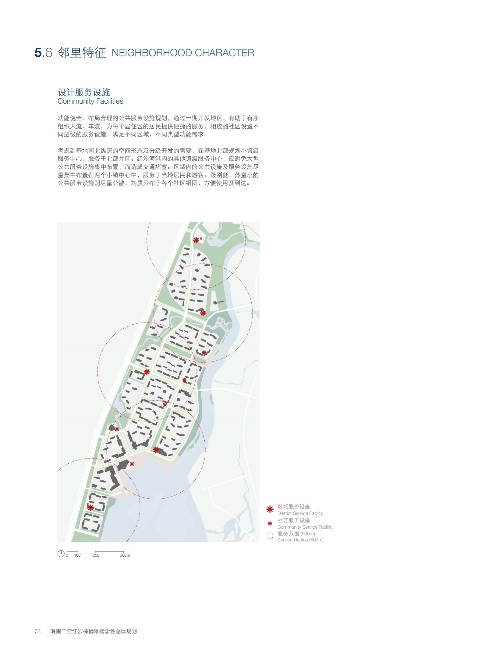 图片[80]-【AECOM】三亚红沙棕榈滩景观方案2010 - 由甫网-由甫网