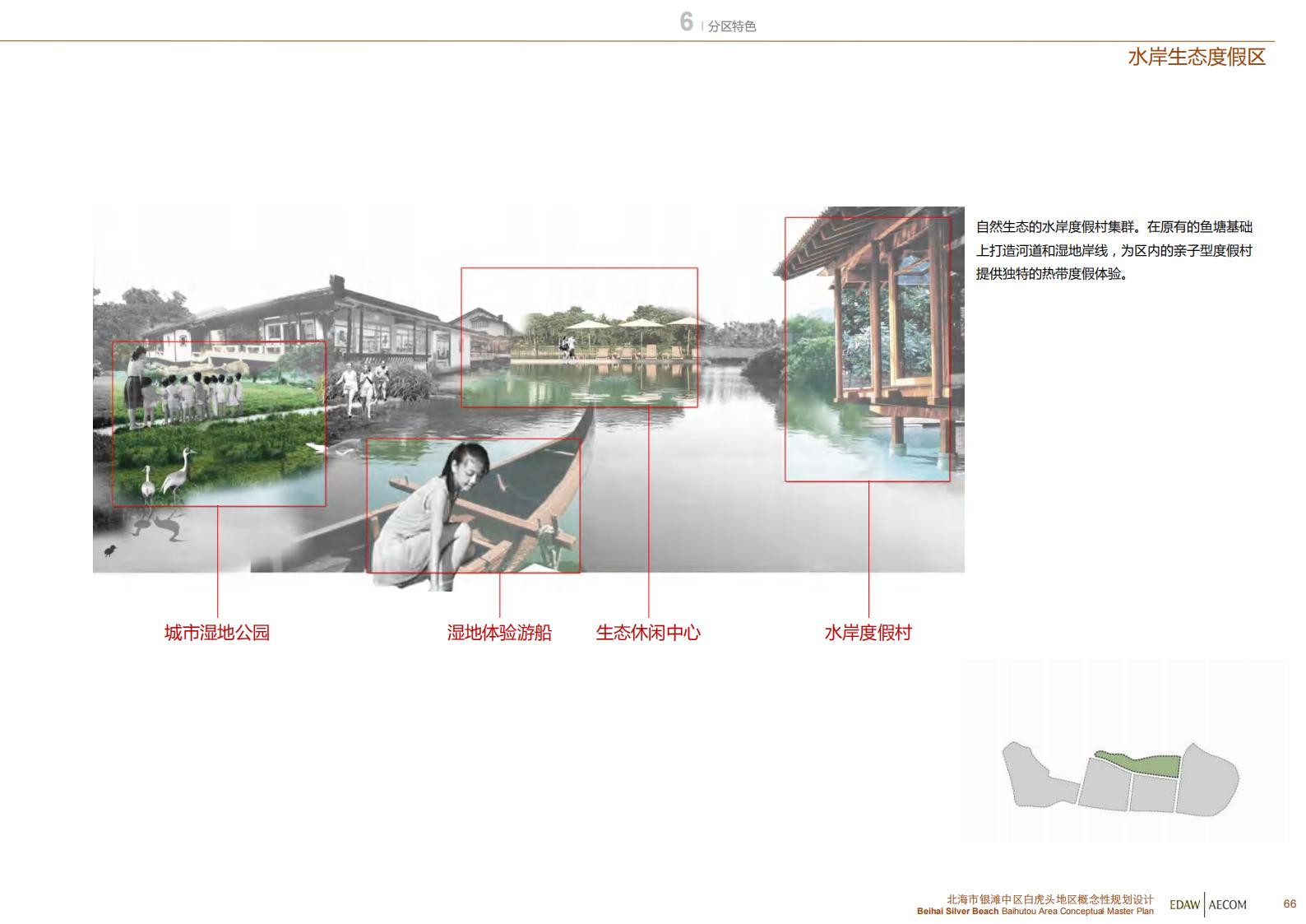 图片[67]-北海银滩中区白虎头地区概念性规划设计EDAWAECOM - 由甫网-由甫网