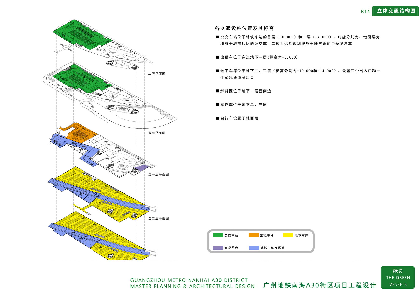 图片[24]-【AECOM】广佛地铁A30地块大型商住综合体投标