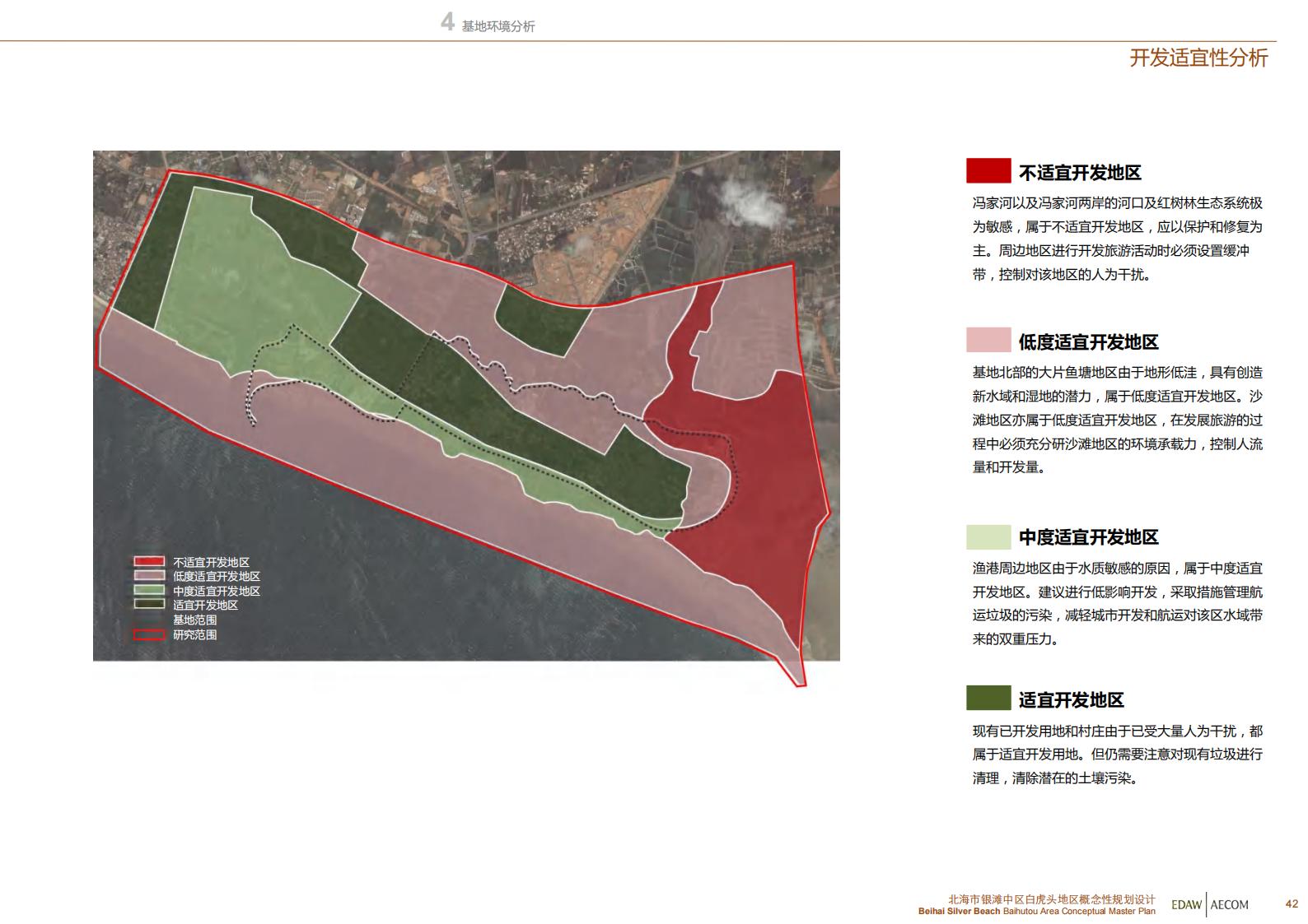 图片[43]-北海银滩中区白虎头地区概念性规划设计EDAWAECOM - 由甫网-由甫网