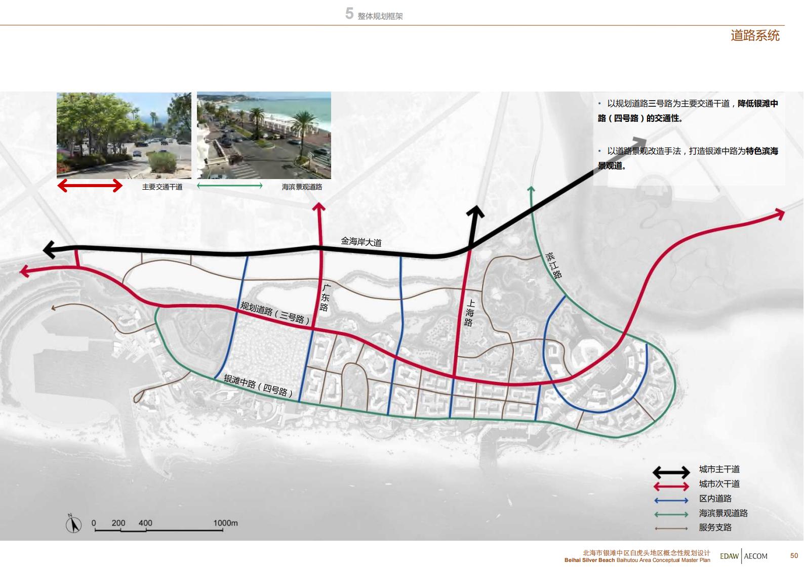 图片[51]-北海银滩中区白虎头地区概念性规划设计EDAWAECOM - 由甫网-由甫网