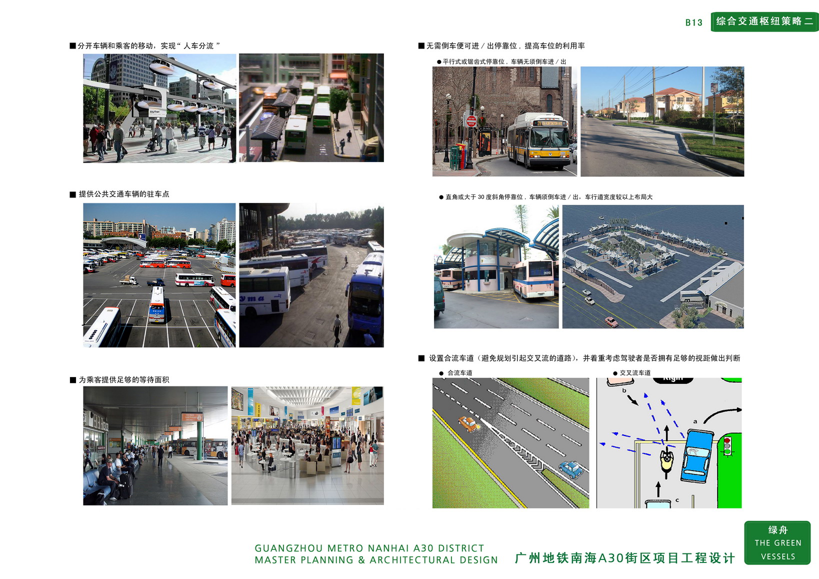 图片[23]-【AECOM】广佛地铁A30地块大型商住综合体投标