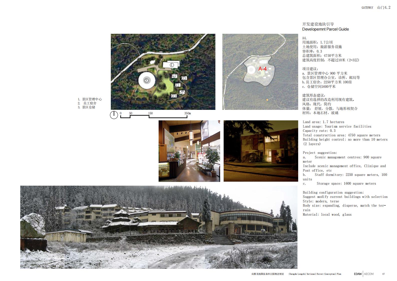 图片[47]-成都龙池国家森林公园概念规划——EDAW丨AECOM