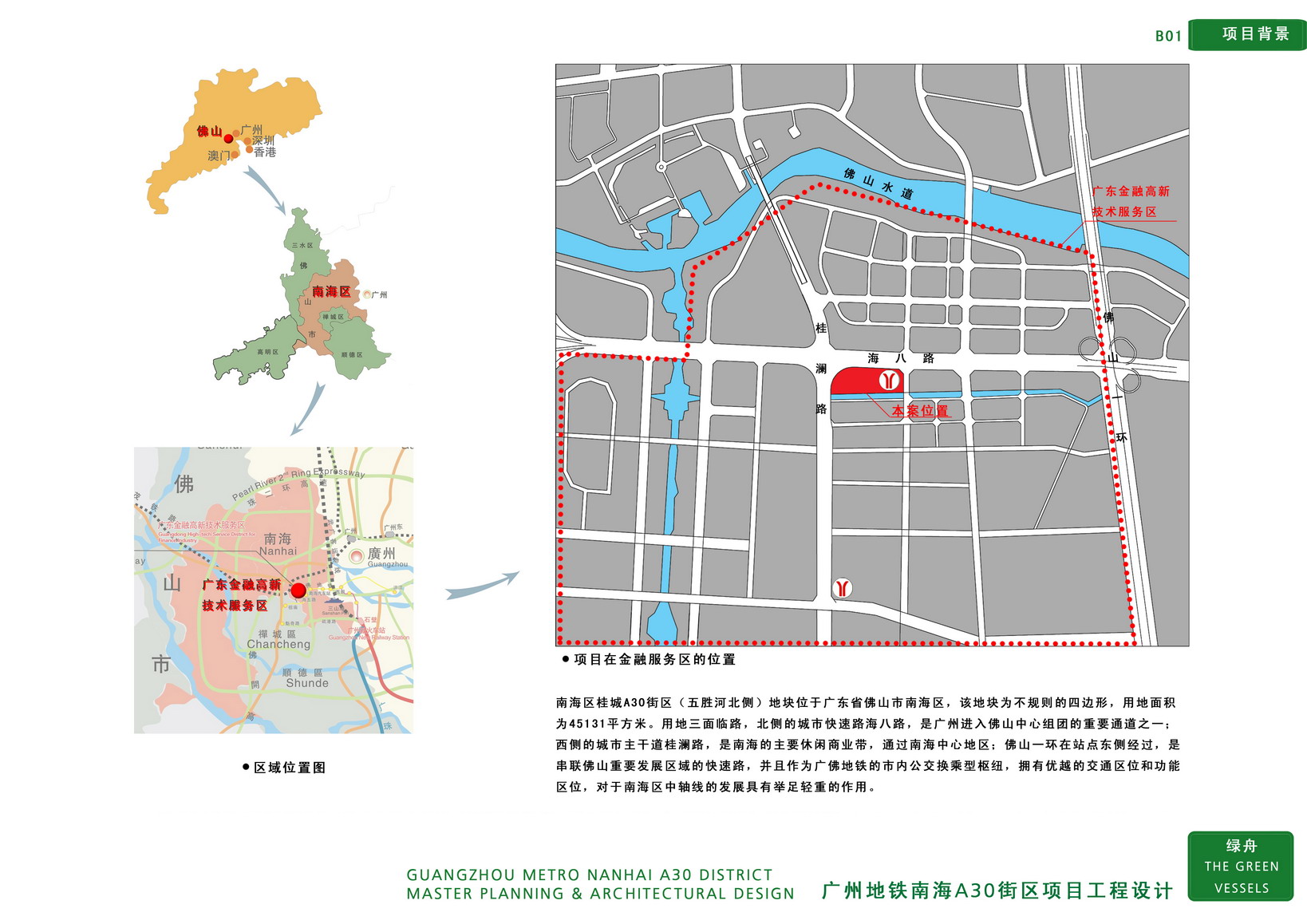 图片[11]-【AECOM】广佛地铁A30地块大型商住综合体投标