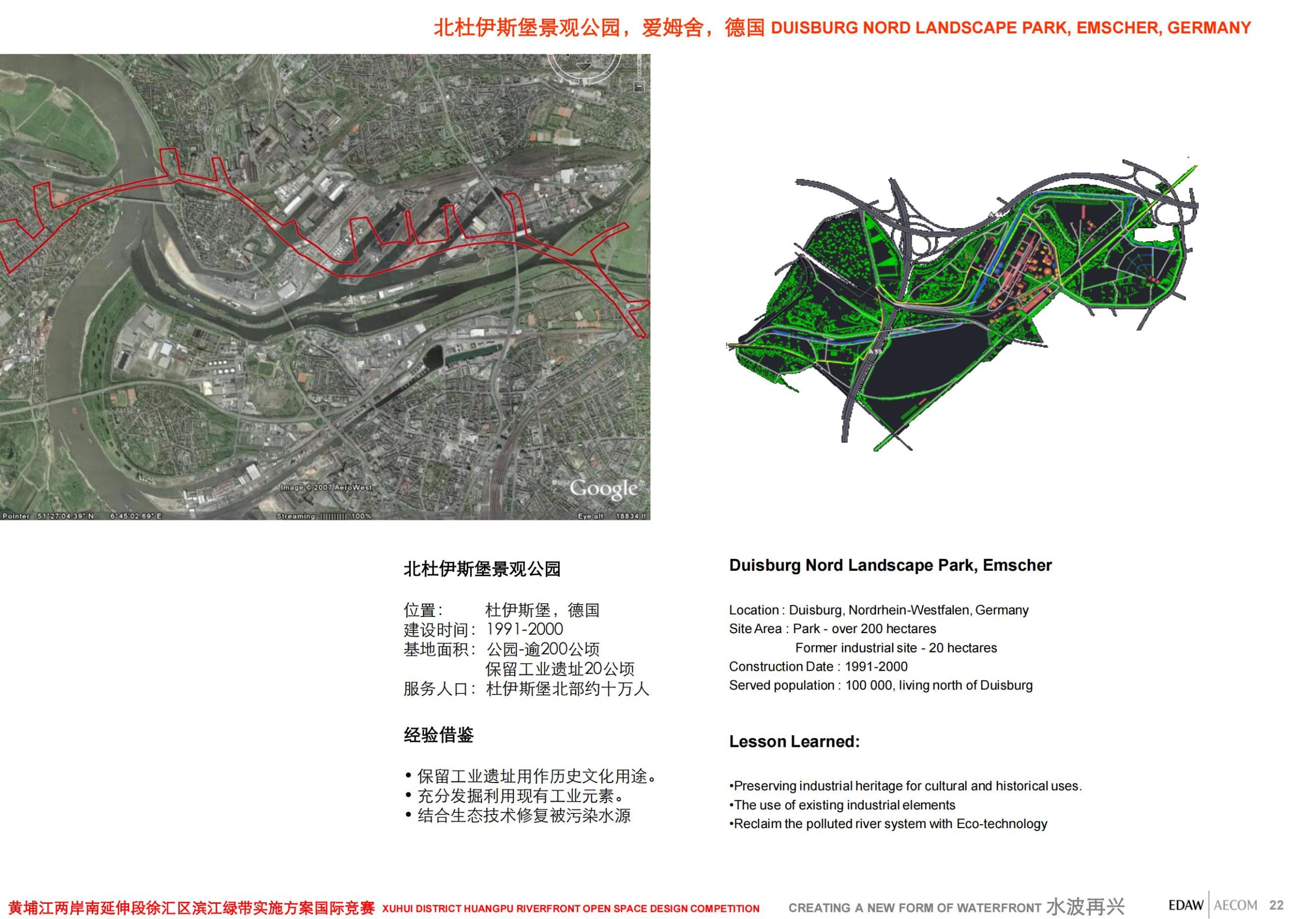 图片[22]-上海徐汇区滨江绿带实施方案国际竞赛——EDAW AECOM - 由甫网-由甫网