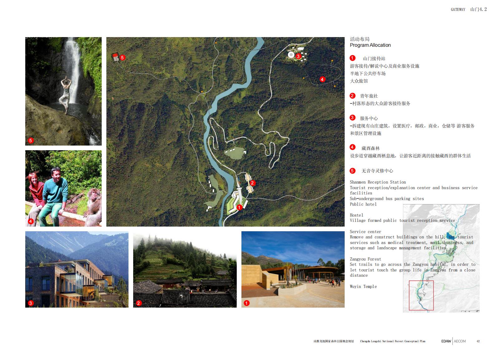 图片[42]-成都龙池国家森林公园概念规划——EDAW丨AECOM