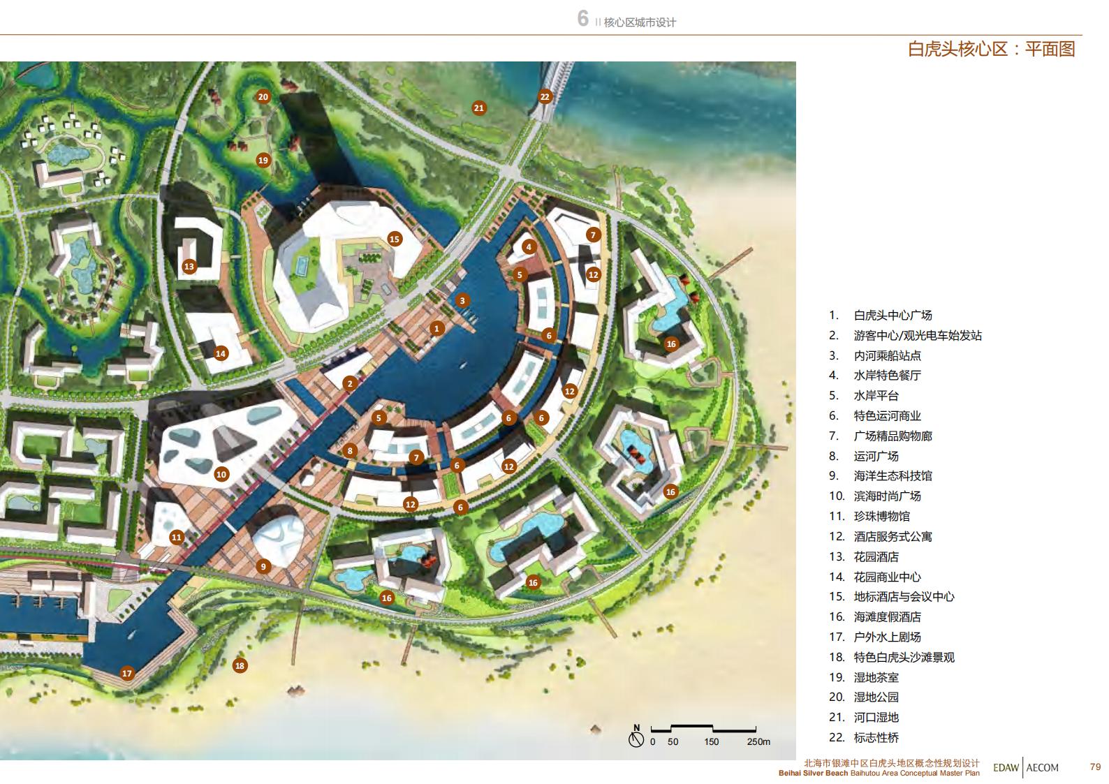 图片[80]-北海银滩中区白虎头地区概念性规划设计EDAWAECOM - 由甫网-由甫网