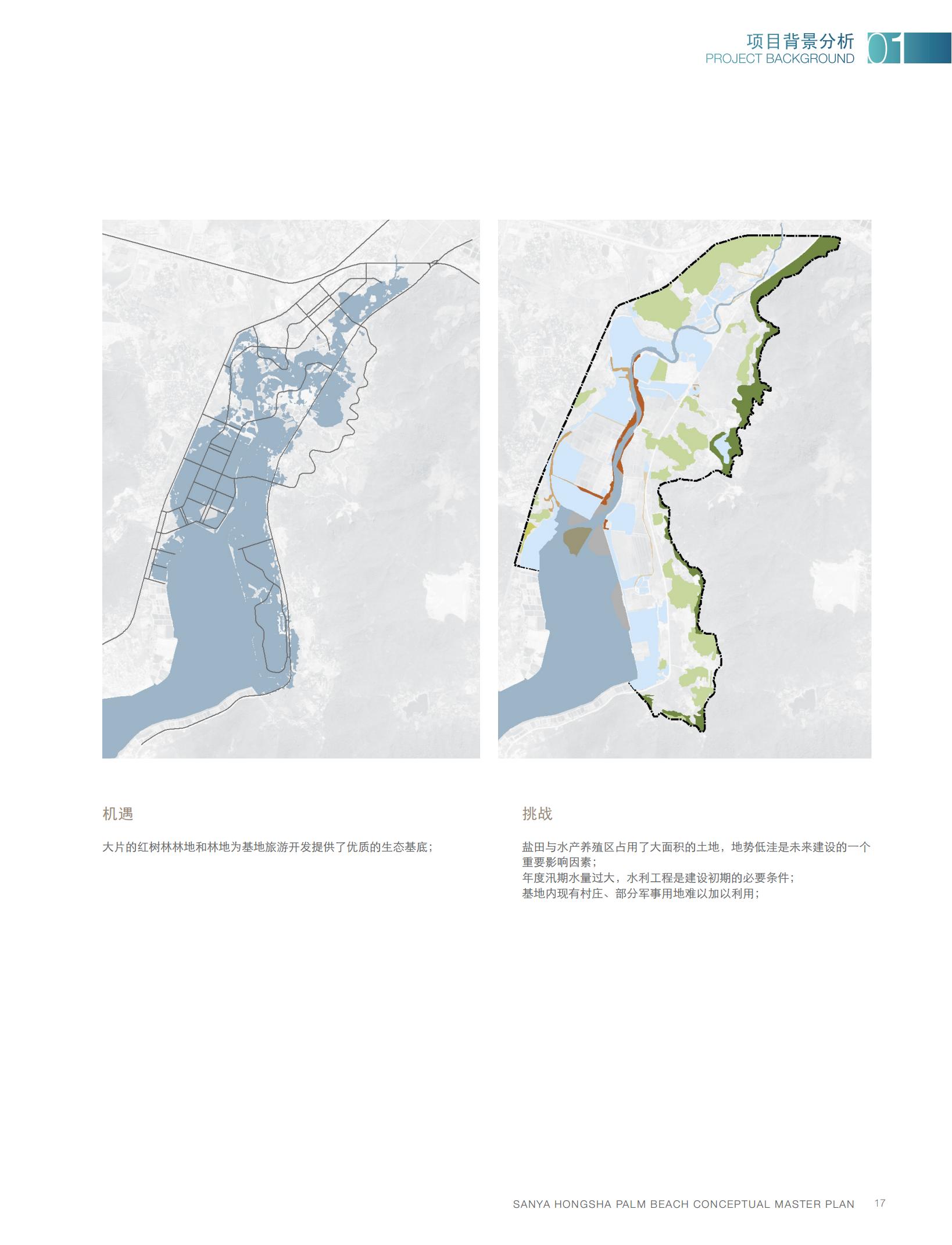 图片[19]-【AECOM】三亚红沙棕榈滩景观方案2010 - 由甫网-由甫网