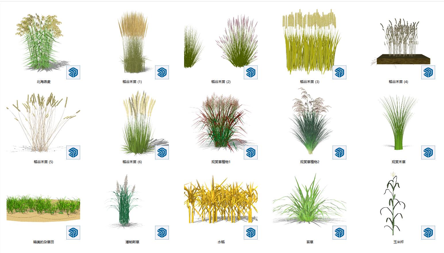 现代农作物_农业公园景观植物_水稻_菜地菜园_田园灌木_芒草_小麦_庄稼SU模型ID_0101130001 - 由甫网-由甫网