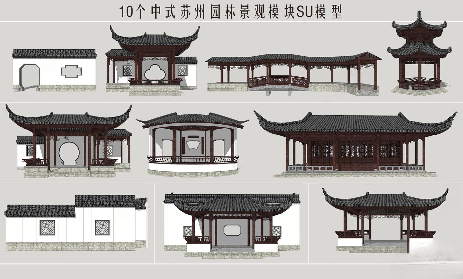 中式园林亭子SU模型下载 - 由甫网-由甫网