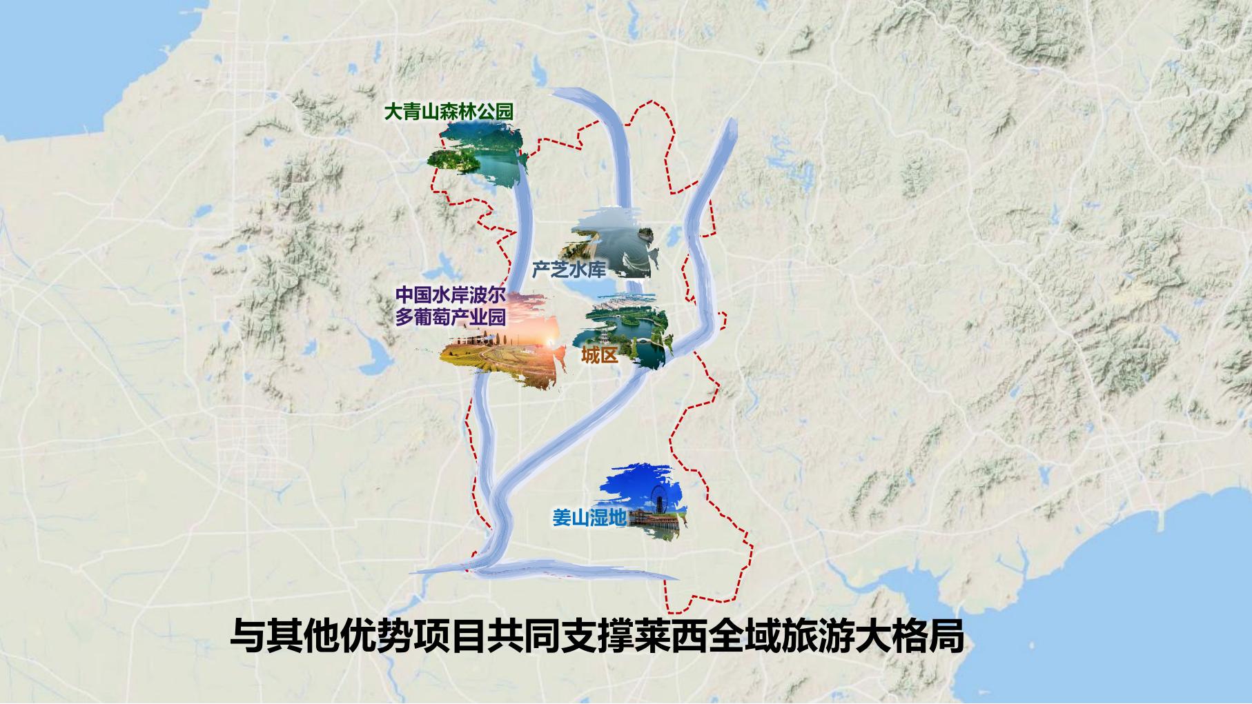 图片[15]-莱西市葡萄全产业链城市策划方案文本下载 PDF - 由甫网-由甫网