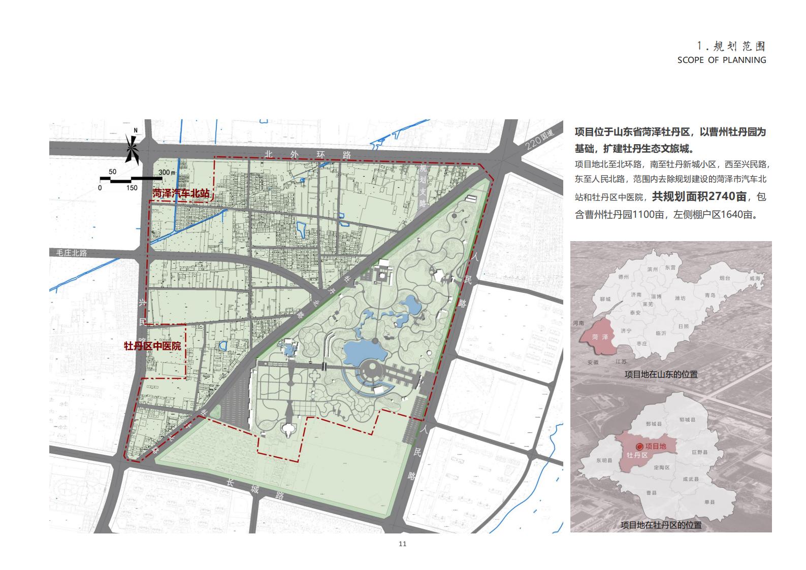 图片[11]-菏泽牡丹生态文旅城景观方案文本下载 PDF - 由甫网-由甫网