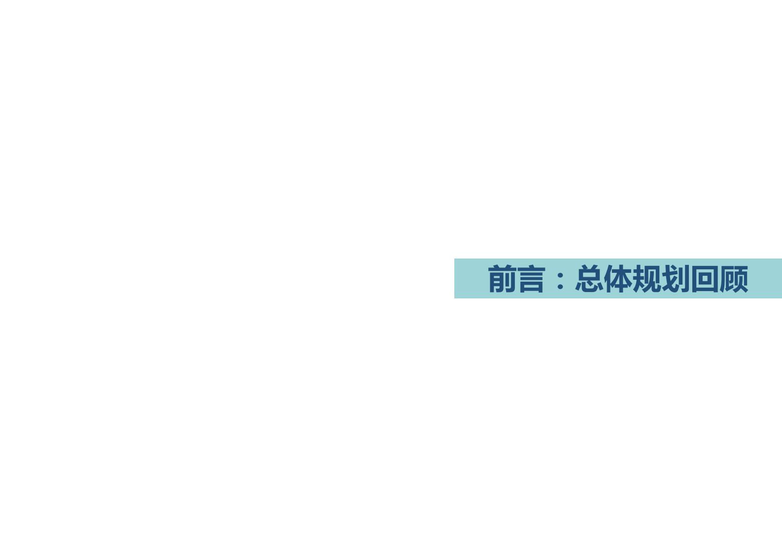 图片[12]-南宁国际园林博览会园博园景观方案文本下载 PDF - 由甫网-由甫网